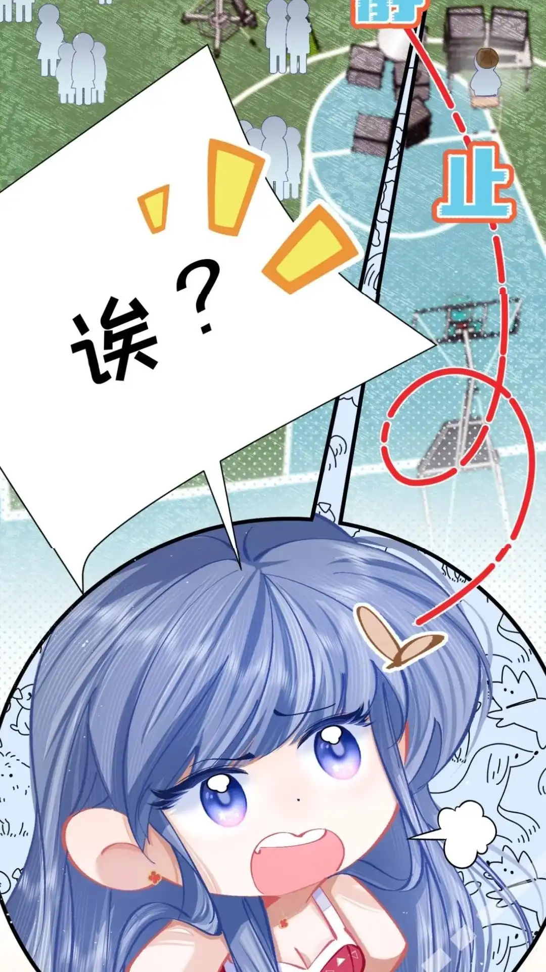 《穿成假千金后，我靠讨好真千金苟活》2话 风来老师演技炸裂 第63页
