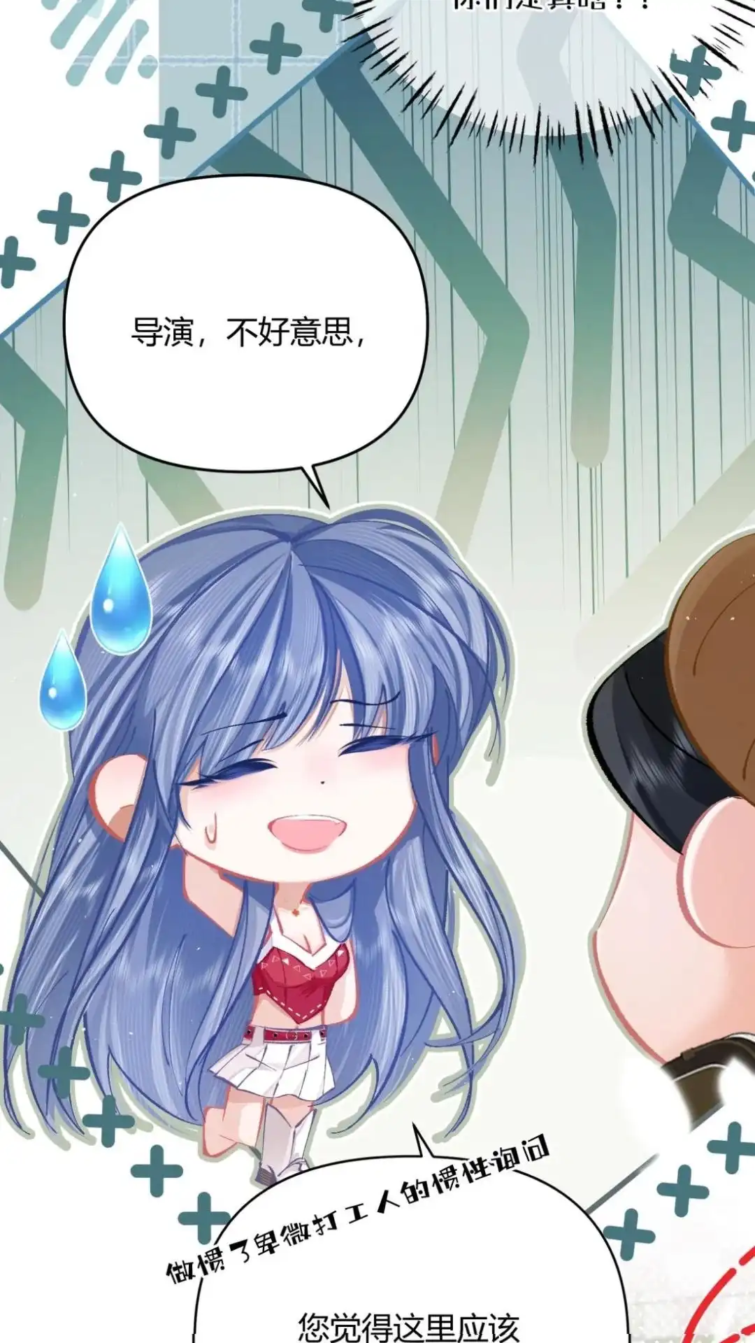 《穿成假千金后，我靠讨好真千金苟活》2话 风来老师演技炸裂 第61页