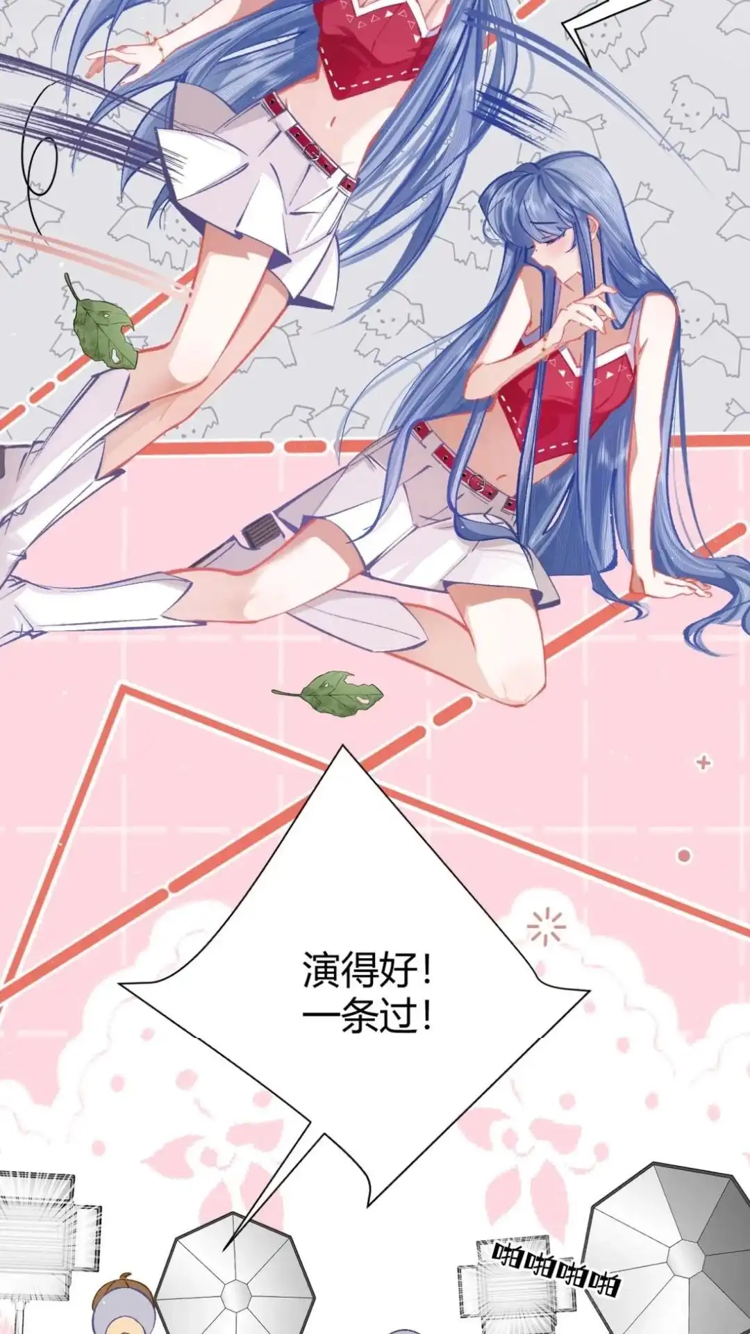 《穿成假千金后，我靠讨好真千金苟活》2话 风来老师演技炸裂 第25页