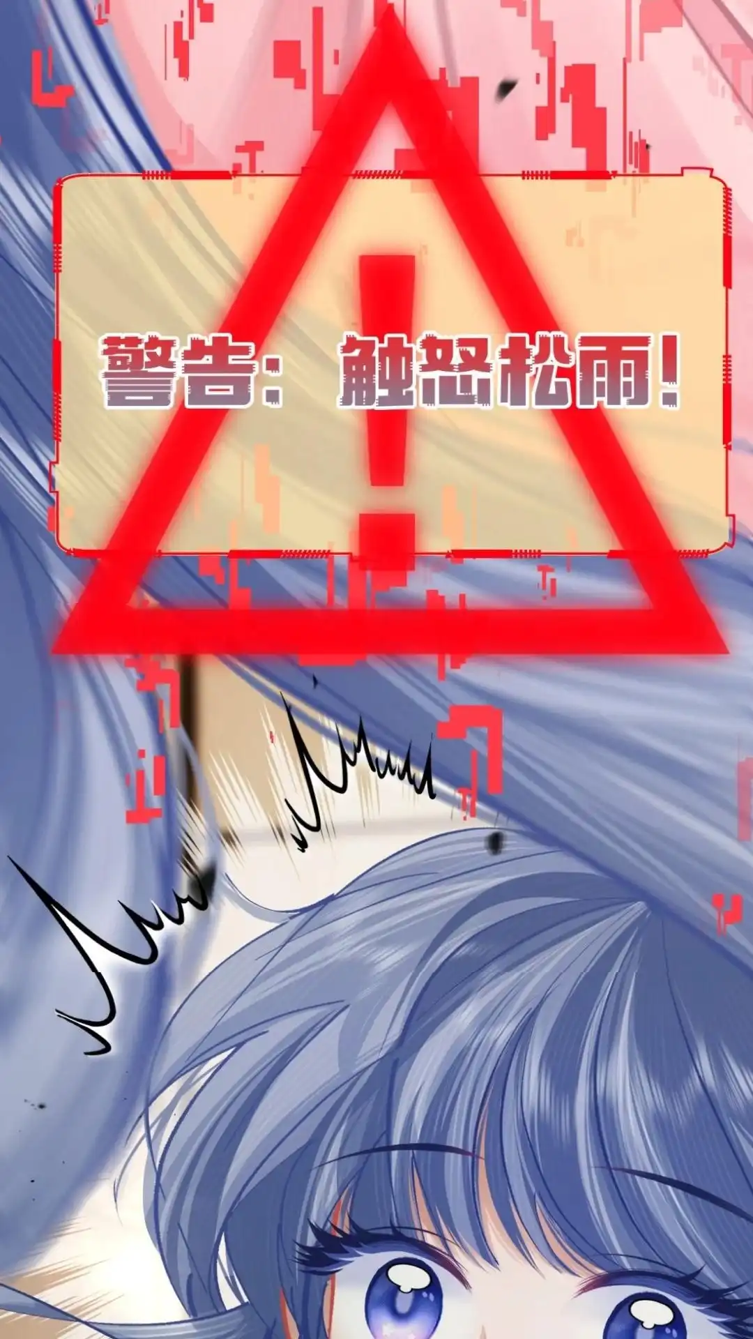 《穿成假千金后，我靠讨好真千金苟活》3话 她居然会主动找我？！ 第65页