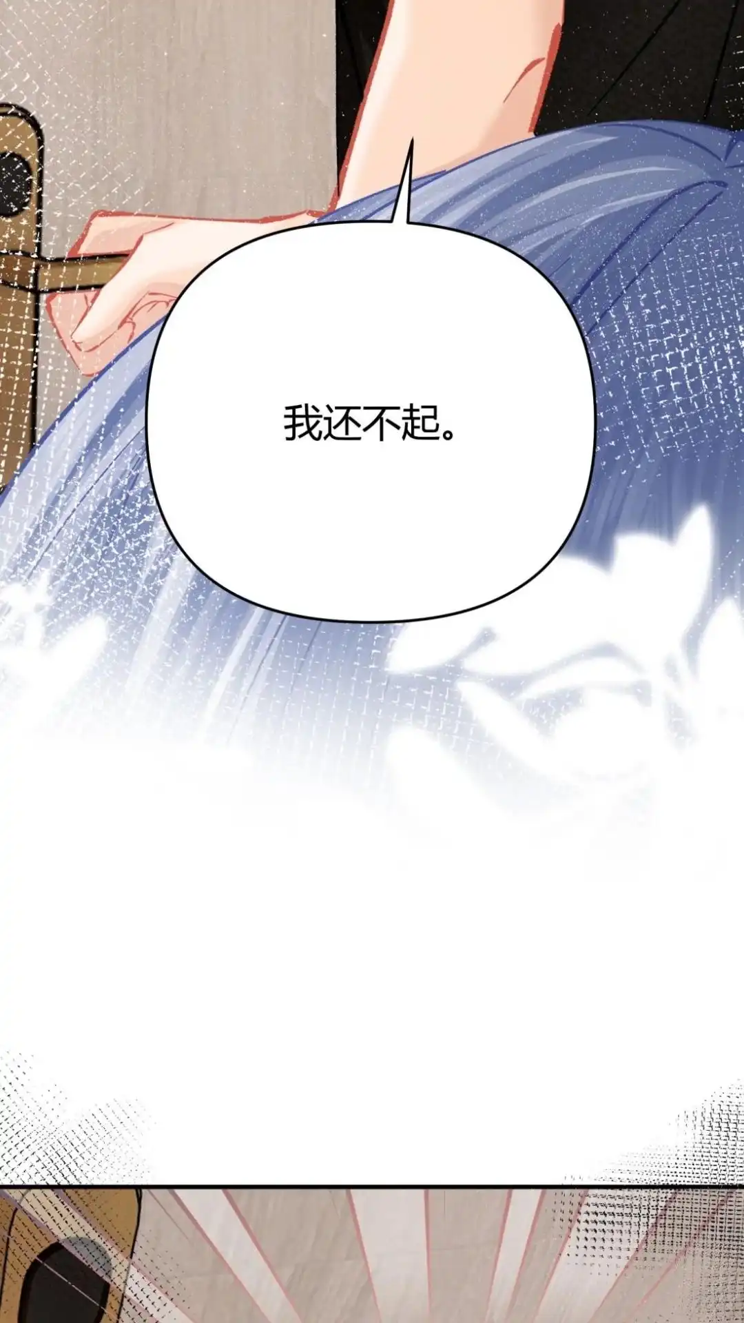 《穿成假千金后，我靠讨好真千金苟活》3话 她居然会主动找我？！ 第61页
