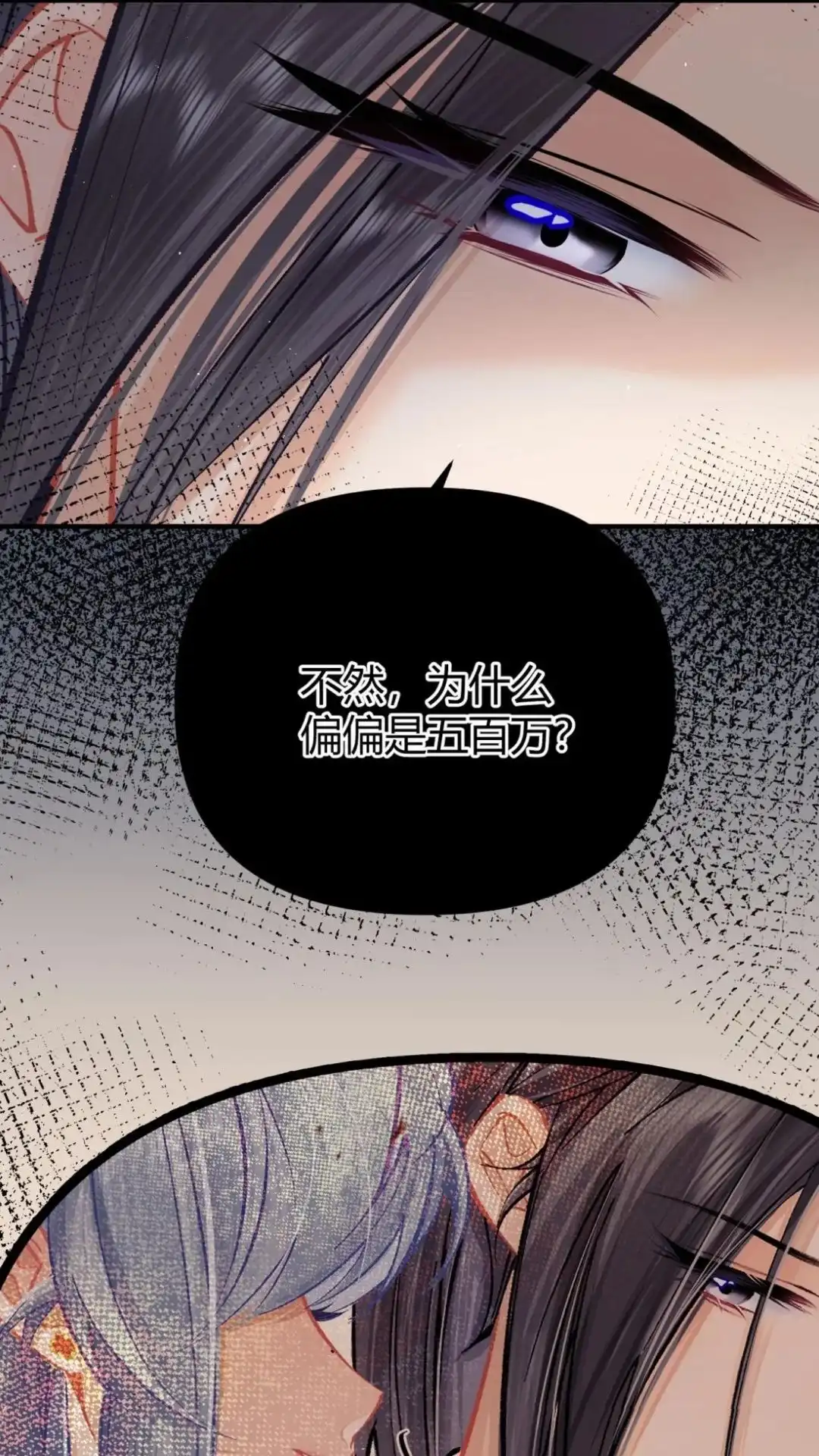 《穿成假千金后，我靠讨好真千金苟活》3话 她居然会主动找我？！ 第57页