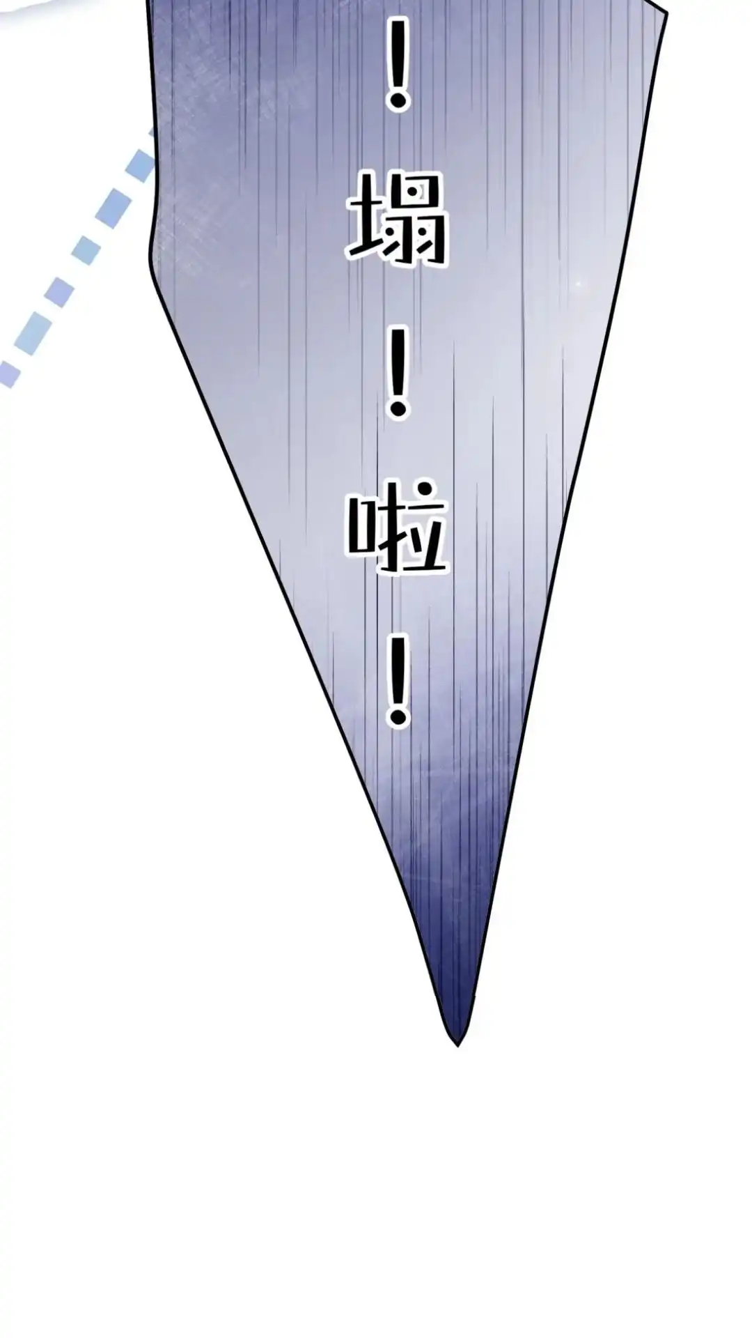 《穿成假千金后，我靠讨好真千金苟活》3话 她居然会主动找我？！ 第70页