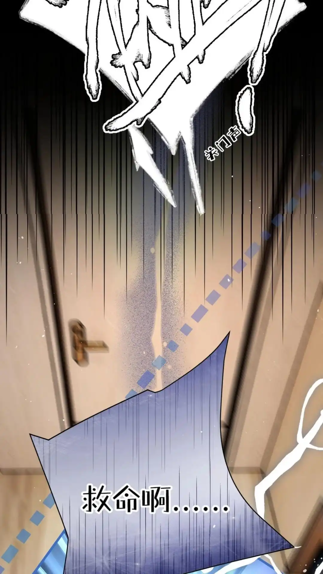 《穿成假千金后，我靠讨好真千金苟活》3话 她居然会主动找我？！ 第68页