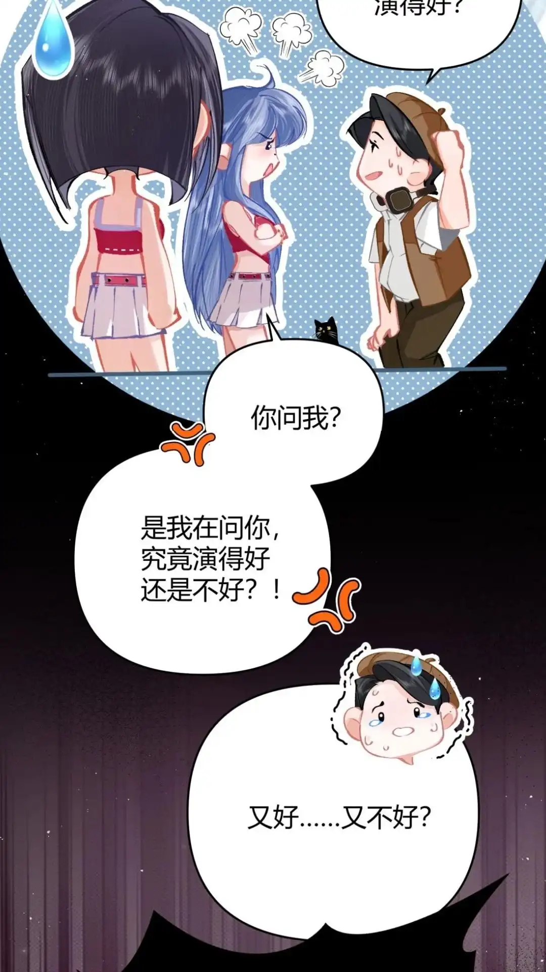 《穿成假千金后，我靠讨好真千金苟活》3话 她居然会主动找我？！ 第14页