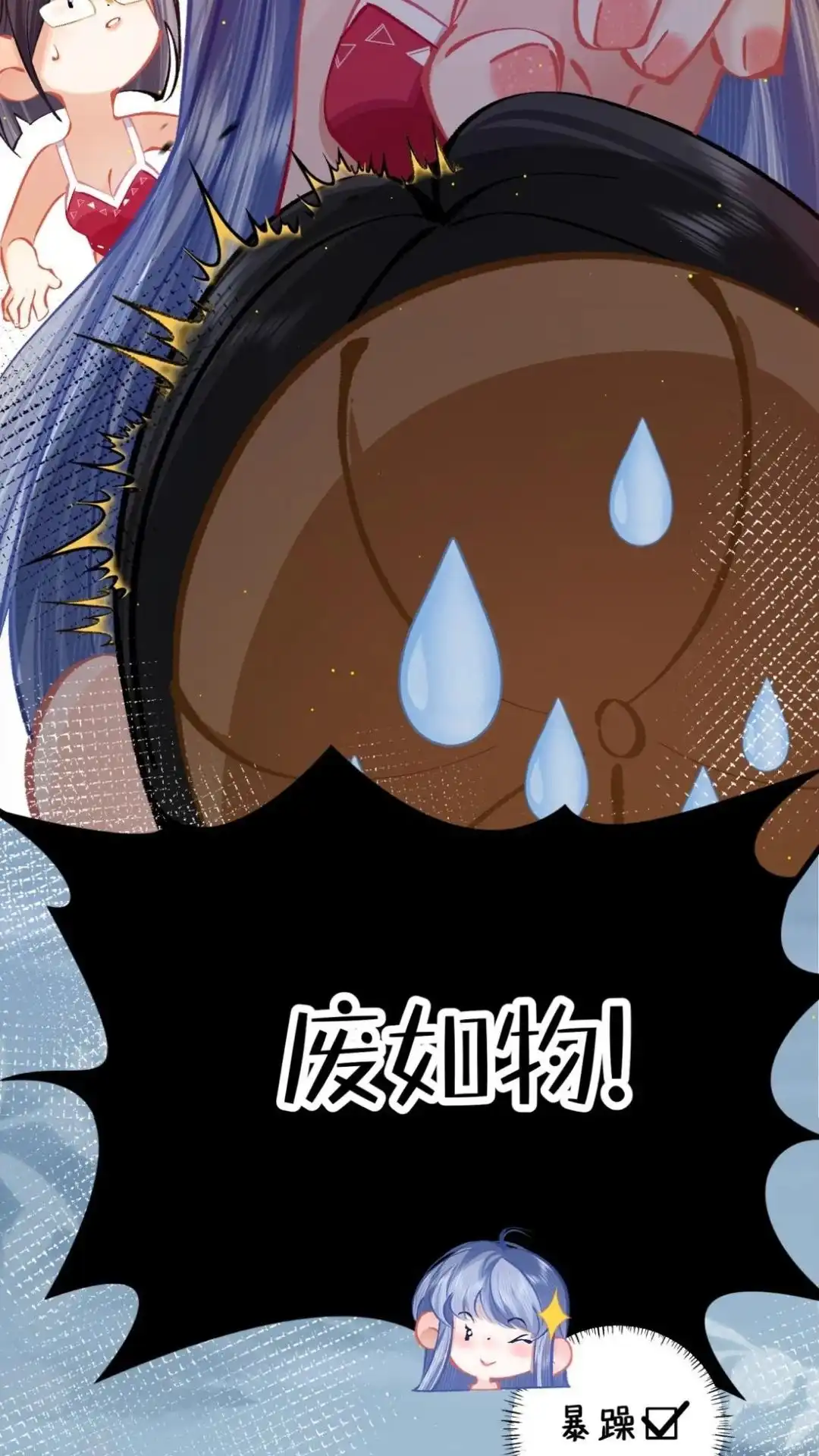 《穿成假千金后，我靠讨好真千金苟活》3话 她居然会主动找我？！ 第16页