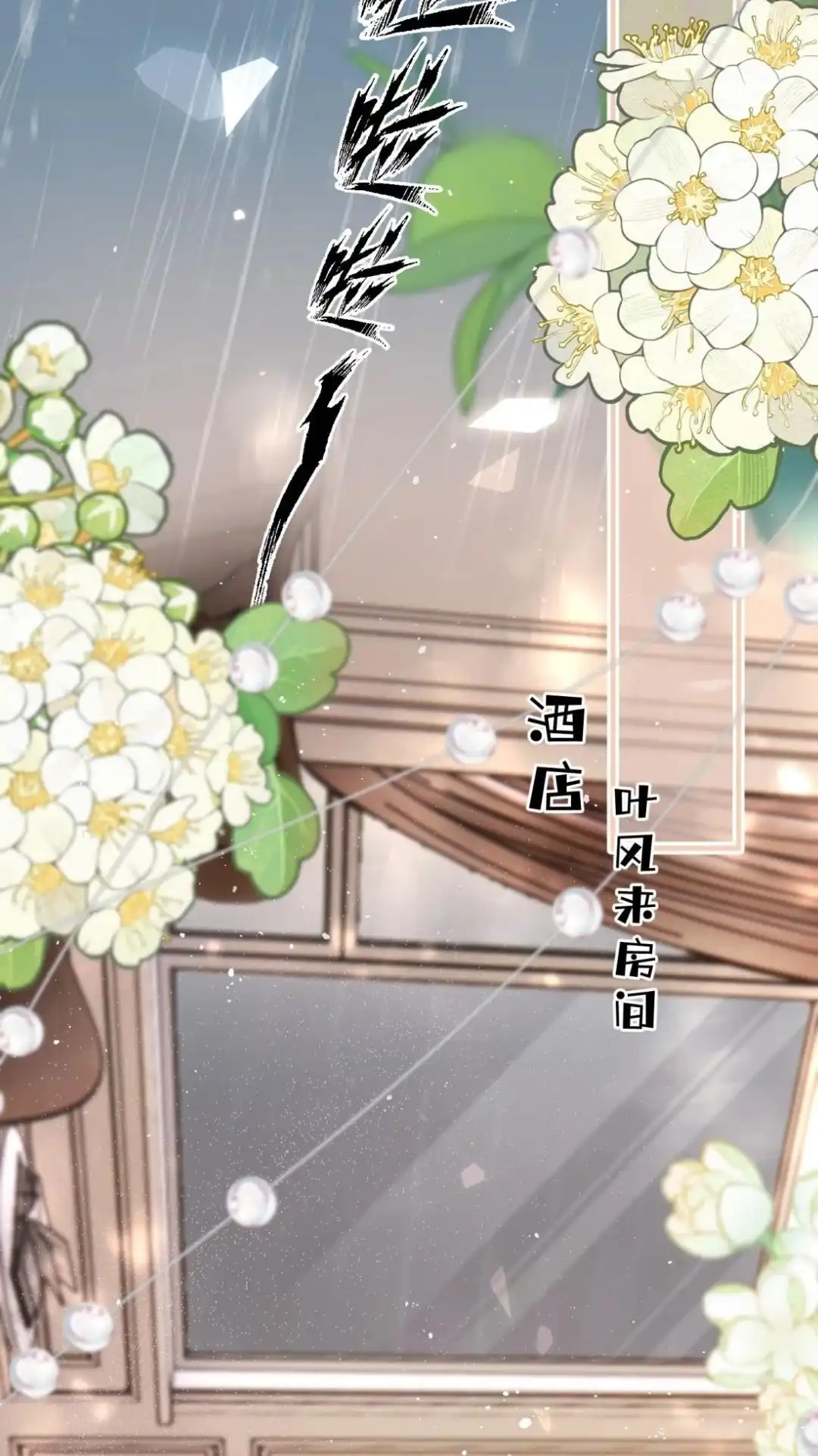 《穿成假千金后，我靠讨好真千金苟活》3话 她居然会主动找我？！ 第25页
