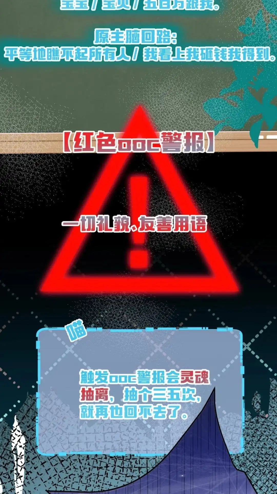 《穿成假千金后，我靠讨好真千金苟活》3话 她居然会主动找我？！ 第6页