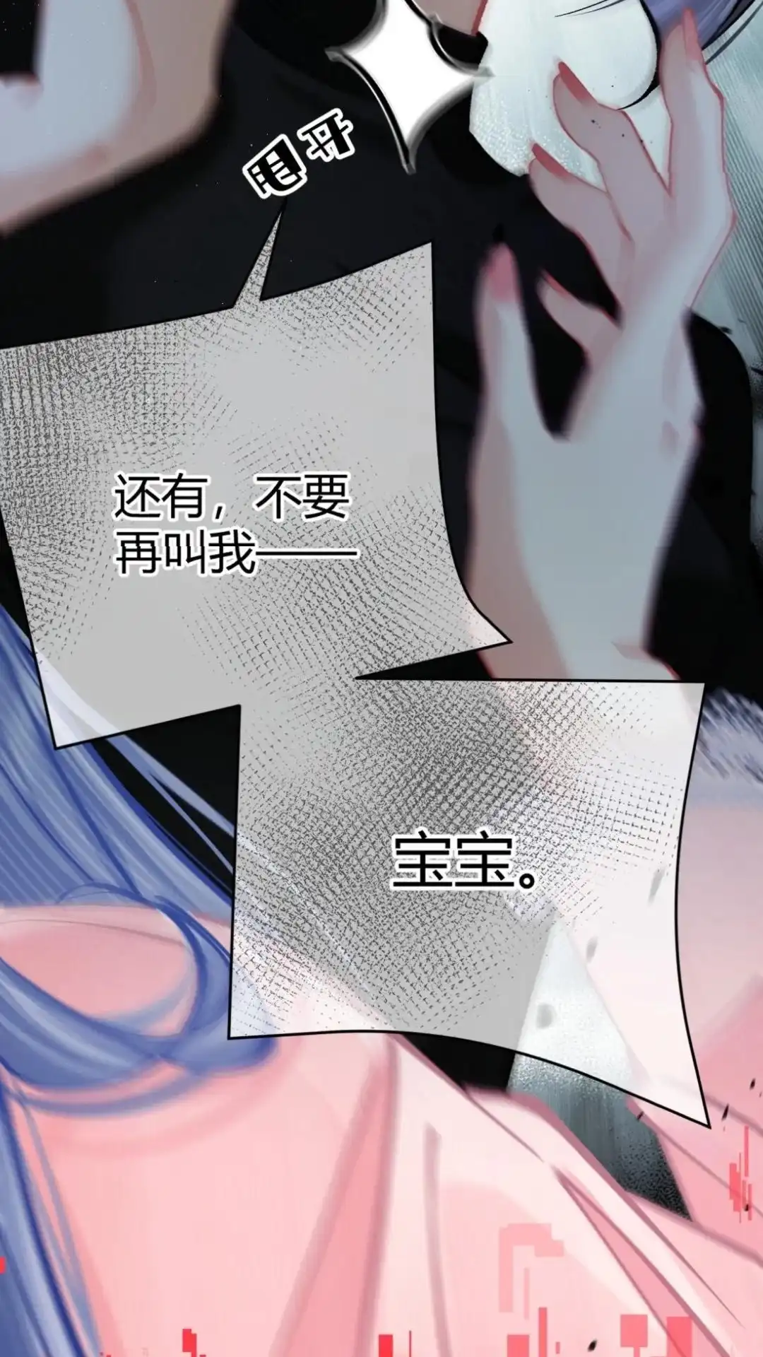 《穿成假千金后，我靠讨好真千金苟活》3话 她居然会主动找我？！ 第64页
