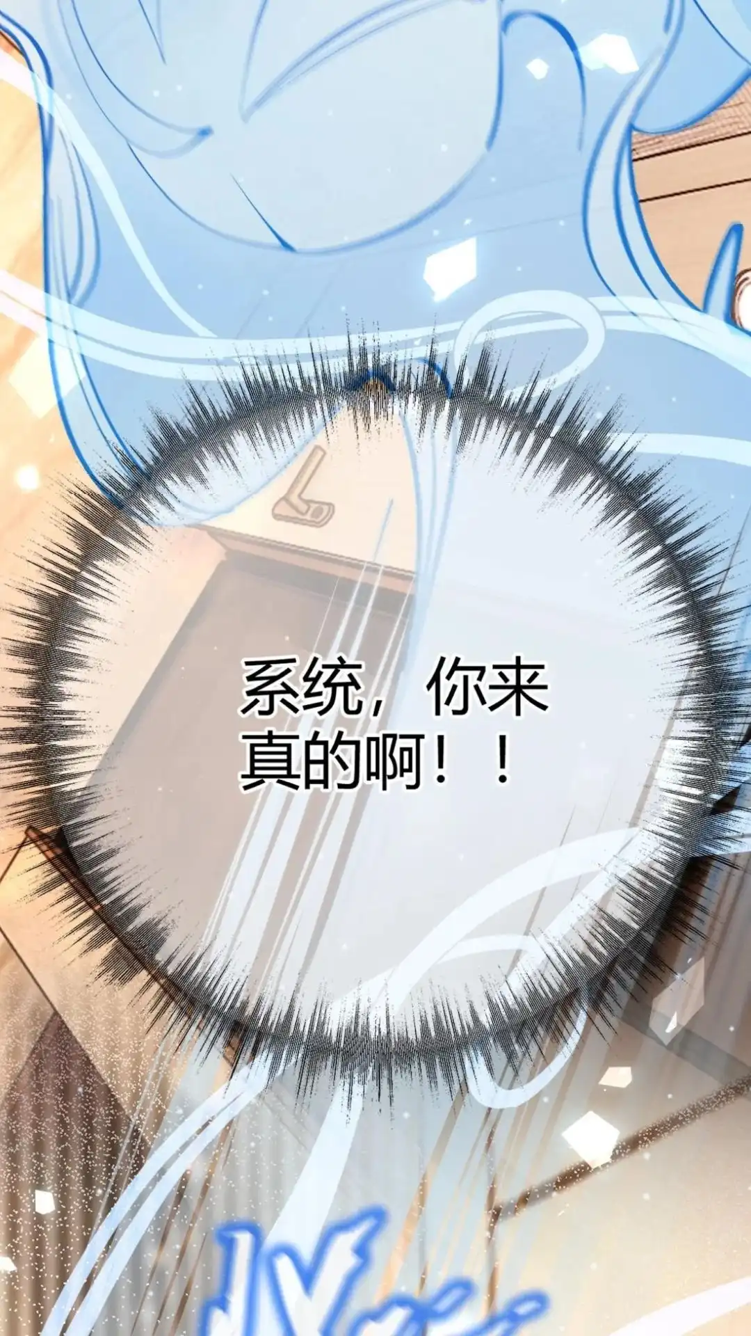 《穿成假千金后，我靠讨好真千金苟活》3话 她居然会主动找我？！ 第40页