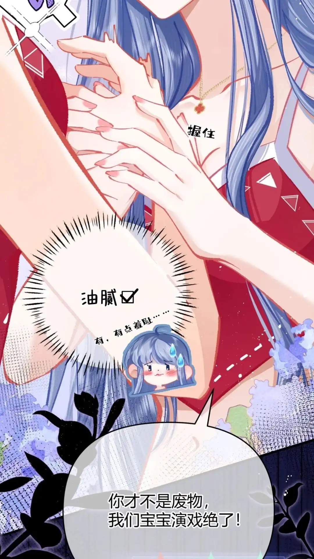《穿成假千金后，我靠讨好真千金苟活》3话 她居然会主动找我？！ 第19页