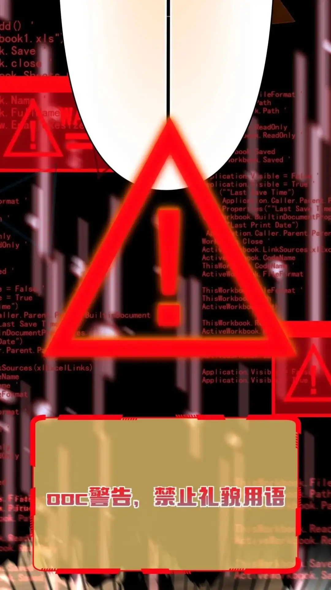 《穿成假千金后，我靠讨好真千金苟活》3话 她居然会主动找我？！ 第37页