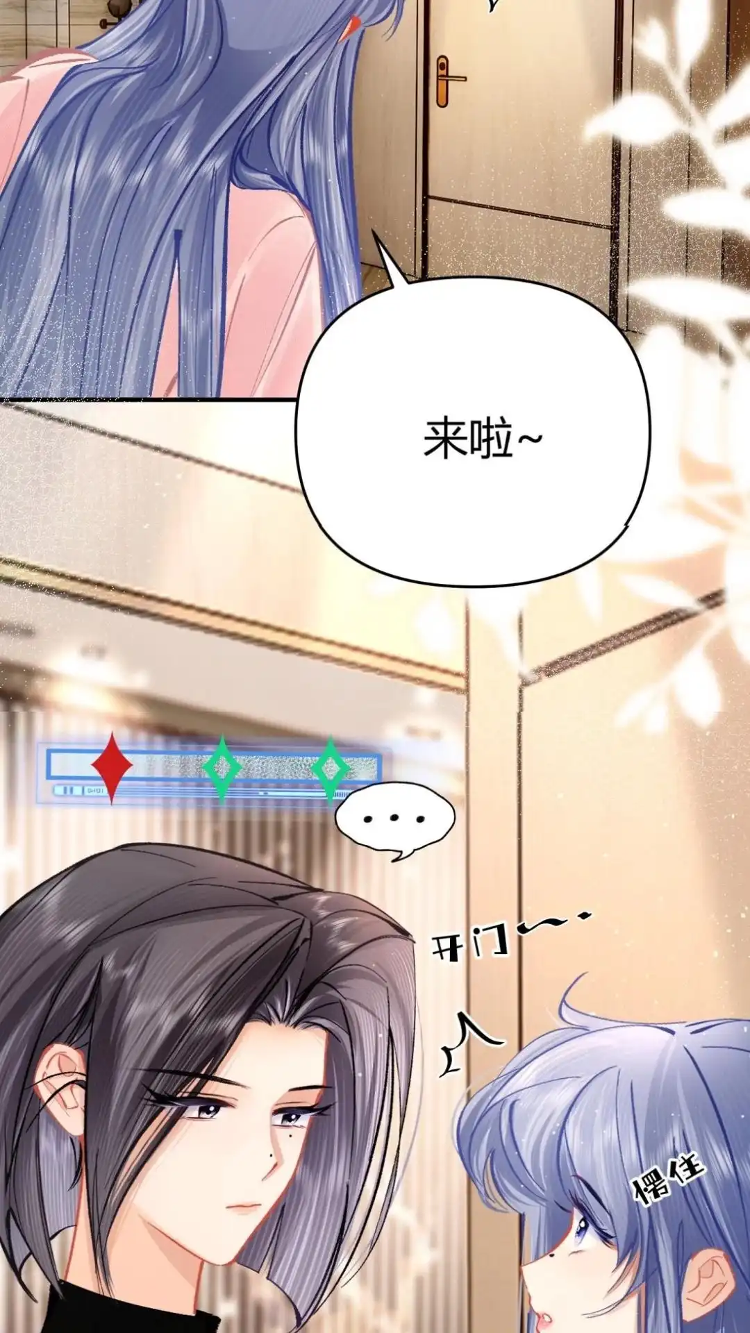 《穿成假千金后，我靠讨好真千金苟活》3话 她居然会主动找我？！ 第30页