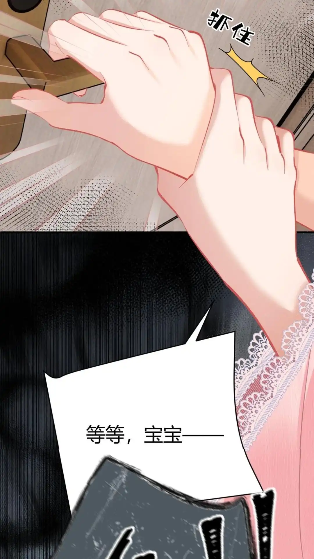《穿成假千金后，我靠讨好真千金苟活》3话 她居然会主动找我？！ 第62页