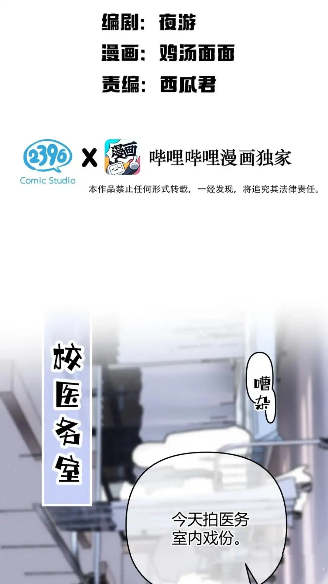 《穿成假千金后，我靠讨好真千金苟活》4话 哎呀，初吻没了 第2页