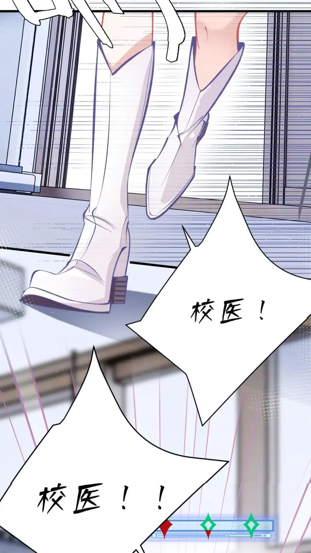 《穿成假千金后，我靠讨好真千金苟活》4话 哎呀，初吻没了 第19页