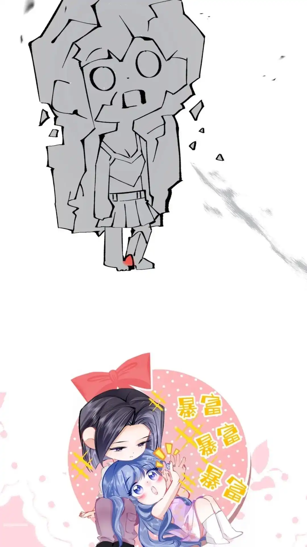 《穿成假千金后，我靠讨好真千金苟活》4话 哎呀，初吻没了 第60页