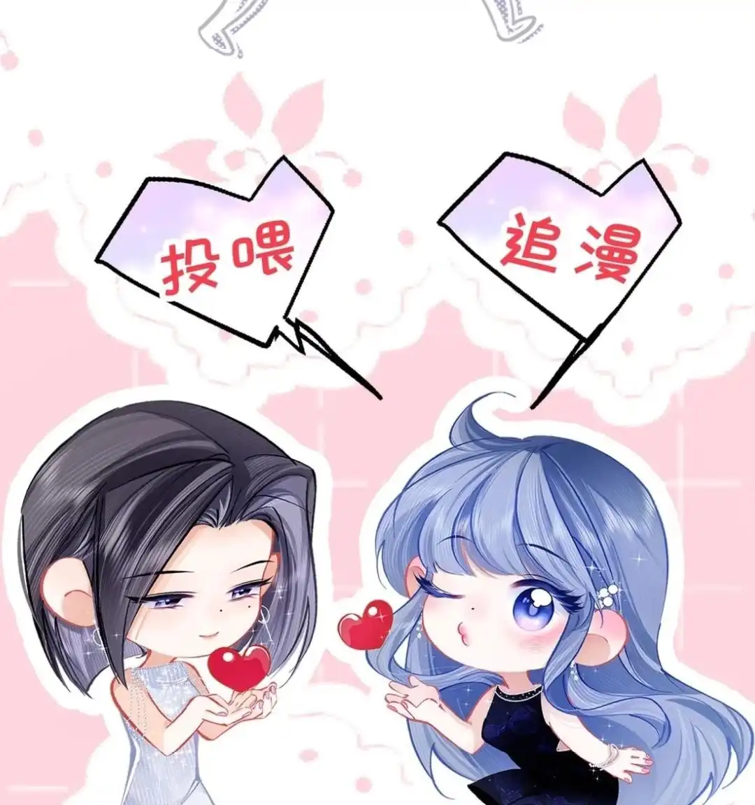 《穿成假千金后，我靠讨好真千金苟活》4话 哎呀，初吻没了 第62页