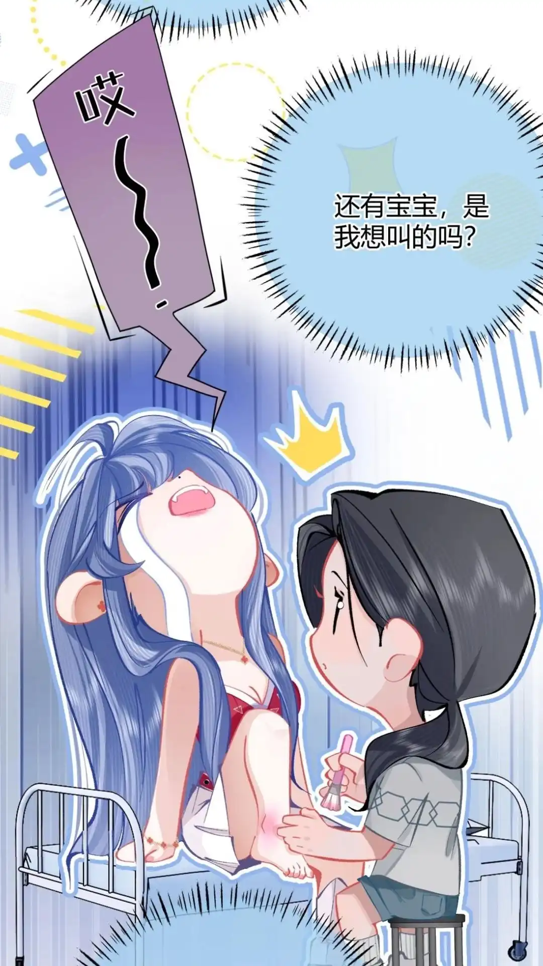 《穿成假千金后，我靠讨好真千金苟活》4话 哎呀，初吻没了 第14页