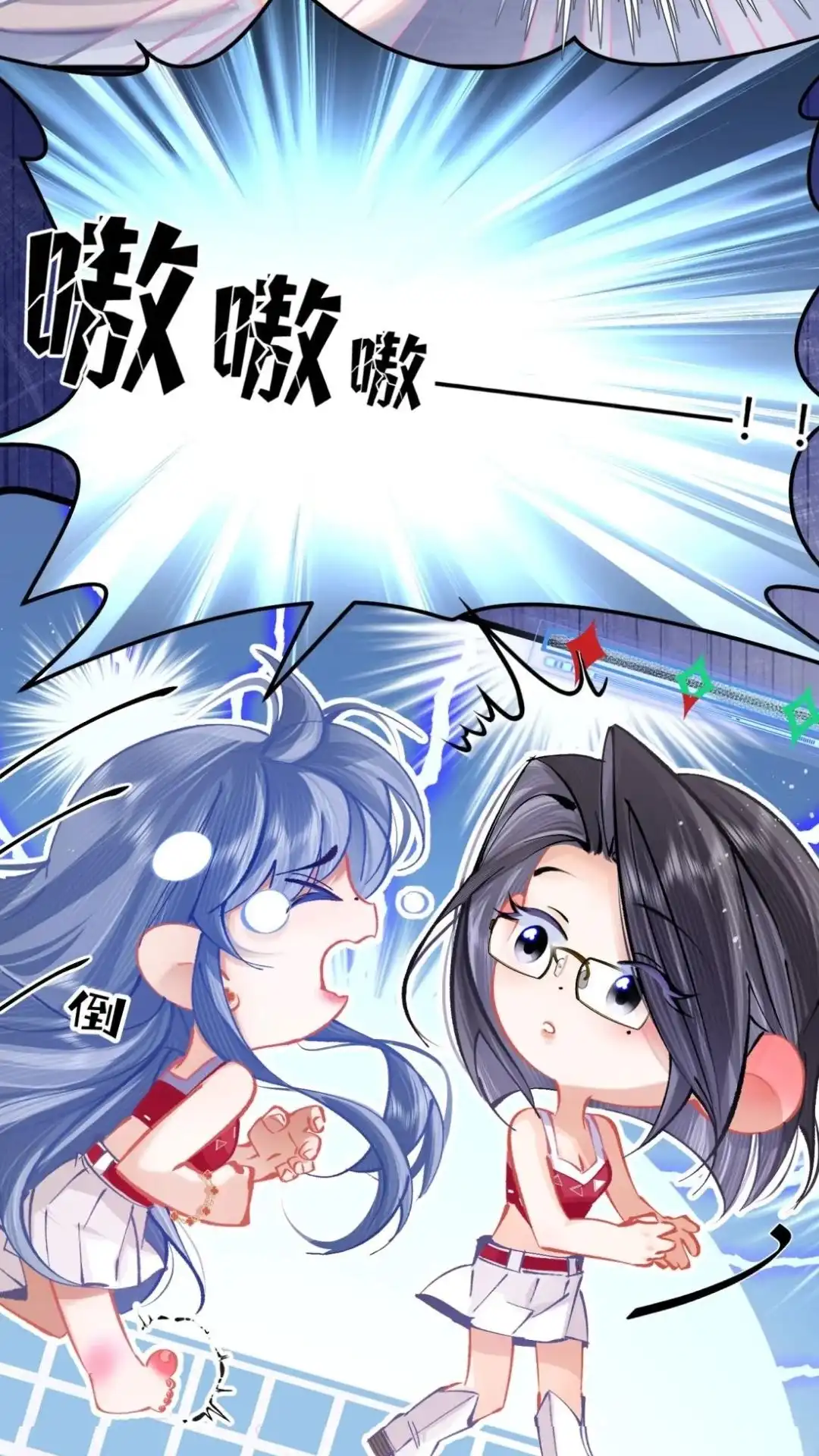《穿成假千金后，我靠讨好真千金苟活》4话 哎呀，初吻没了 第49页