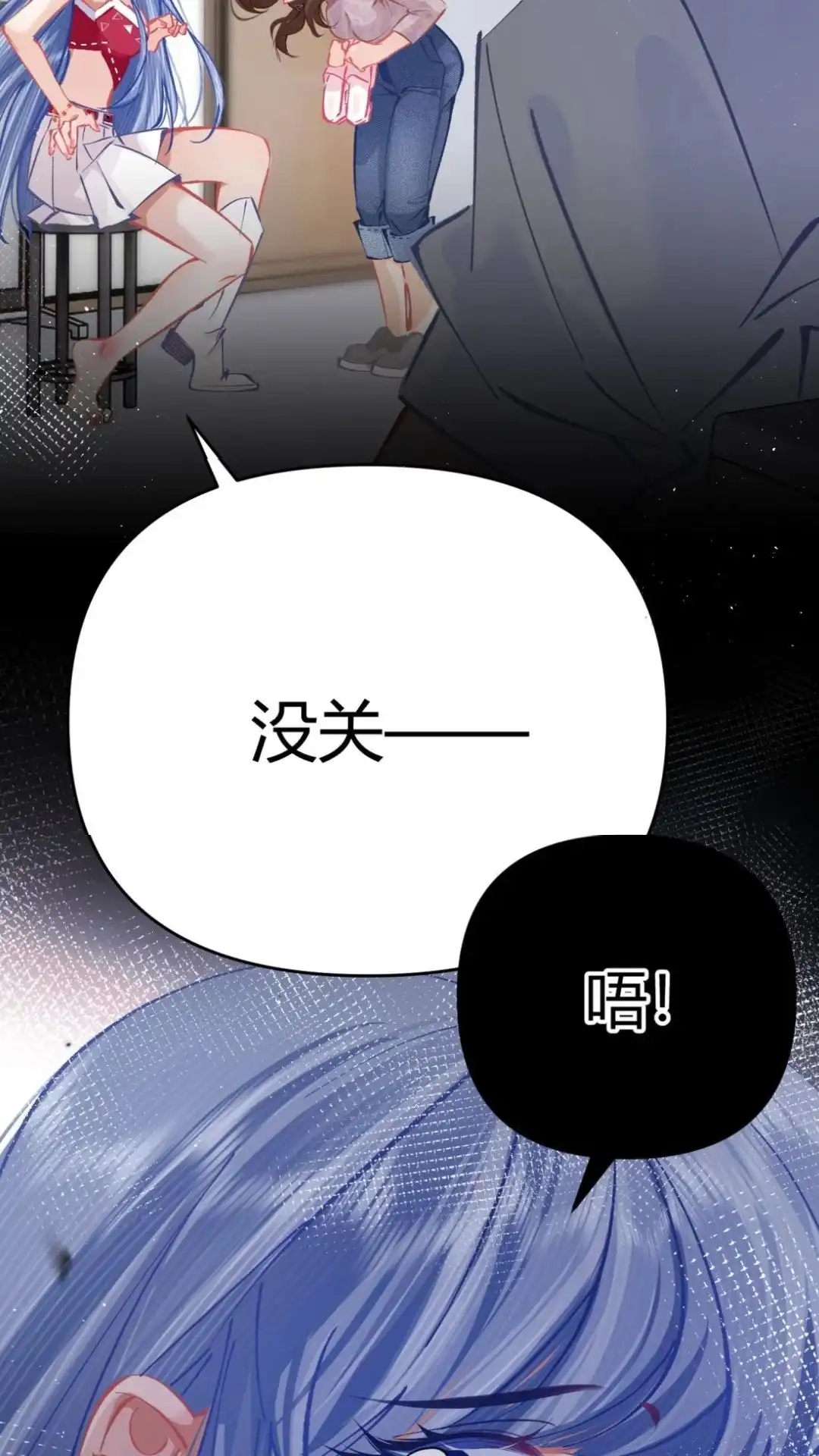 《穿成假千金后，我靠讨好真千金苟活》5话 疼我就哭， 怎么了嘛！ 第28页
