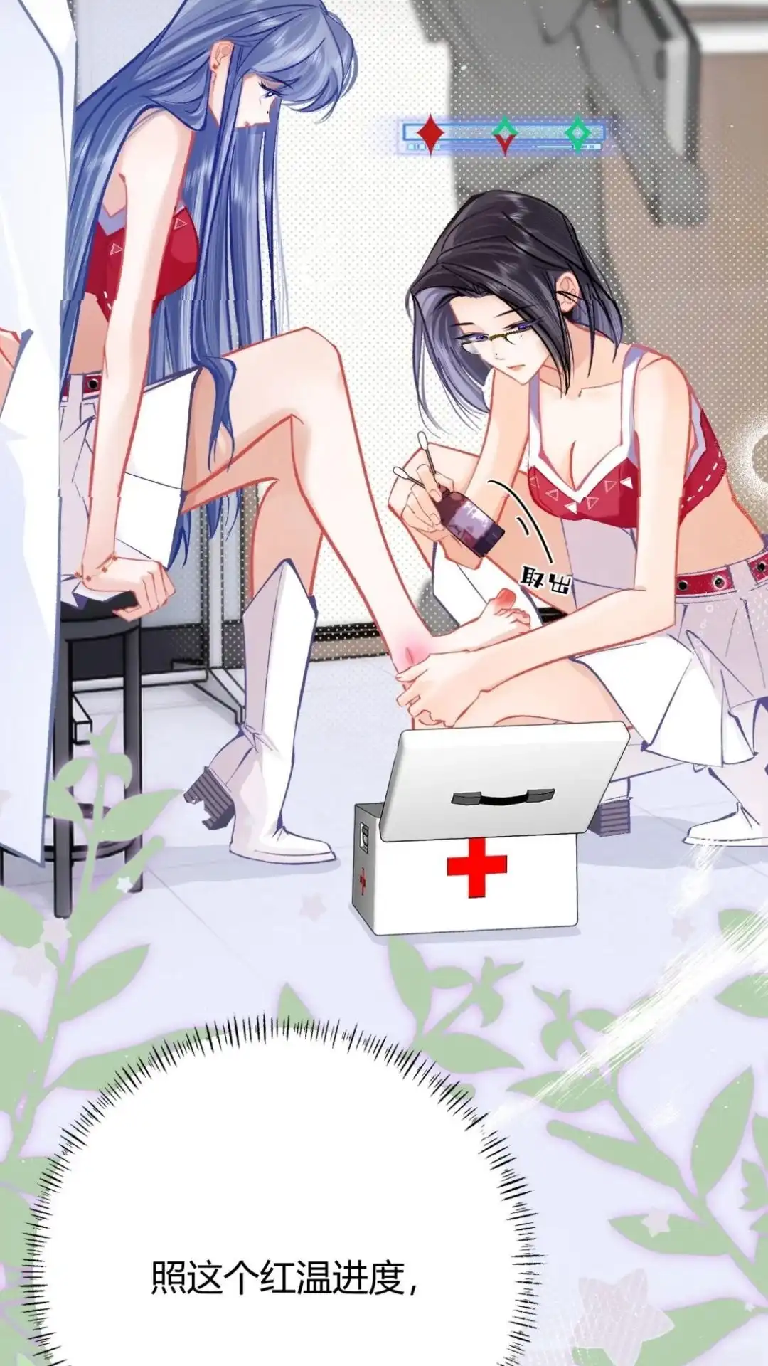 《穿成假千金后，我靠讨好真千金苟活》5话 疼我就哭， 怎么了嘛！ 第6页