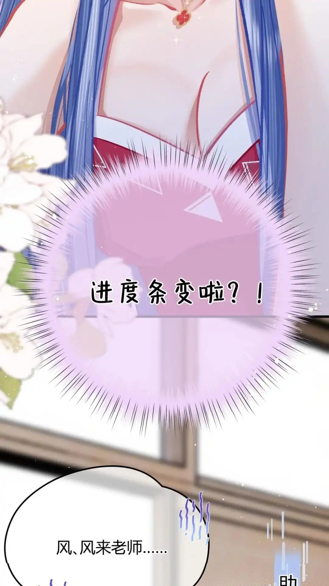 《穿成假千金后，我靠讨好真千金苟活》5话 疼我就哭， 怎么了嘛！ 第25页