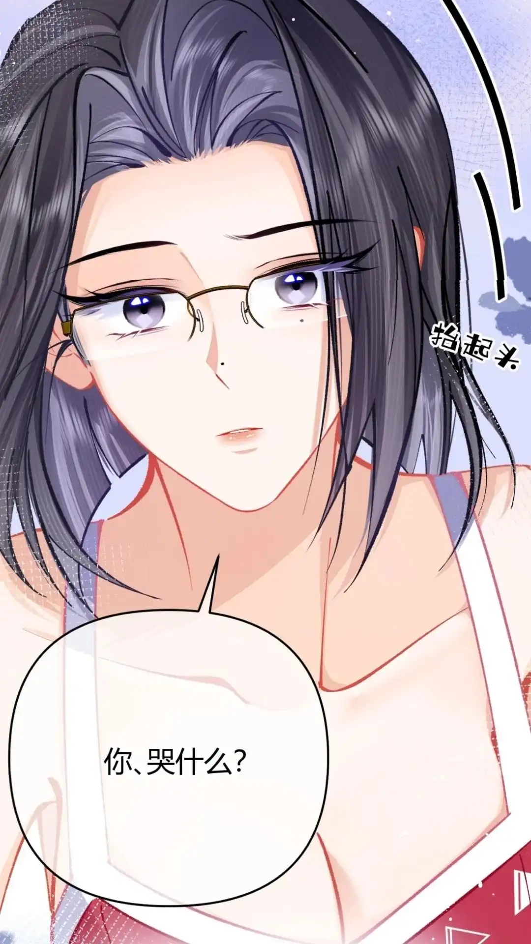 《穿成假千金后，我靠讨好真千金苟活》5话 疼我就哭， 怎么了嘛！ 第11页
