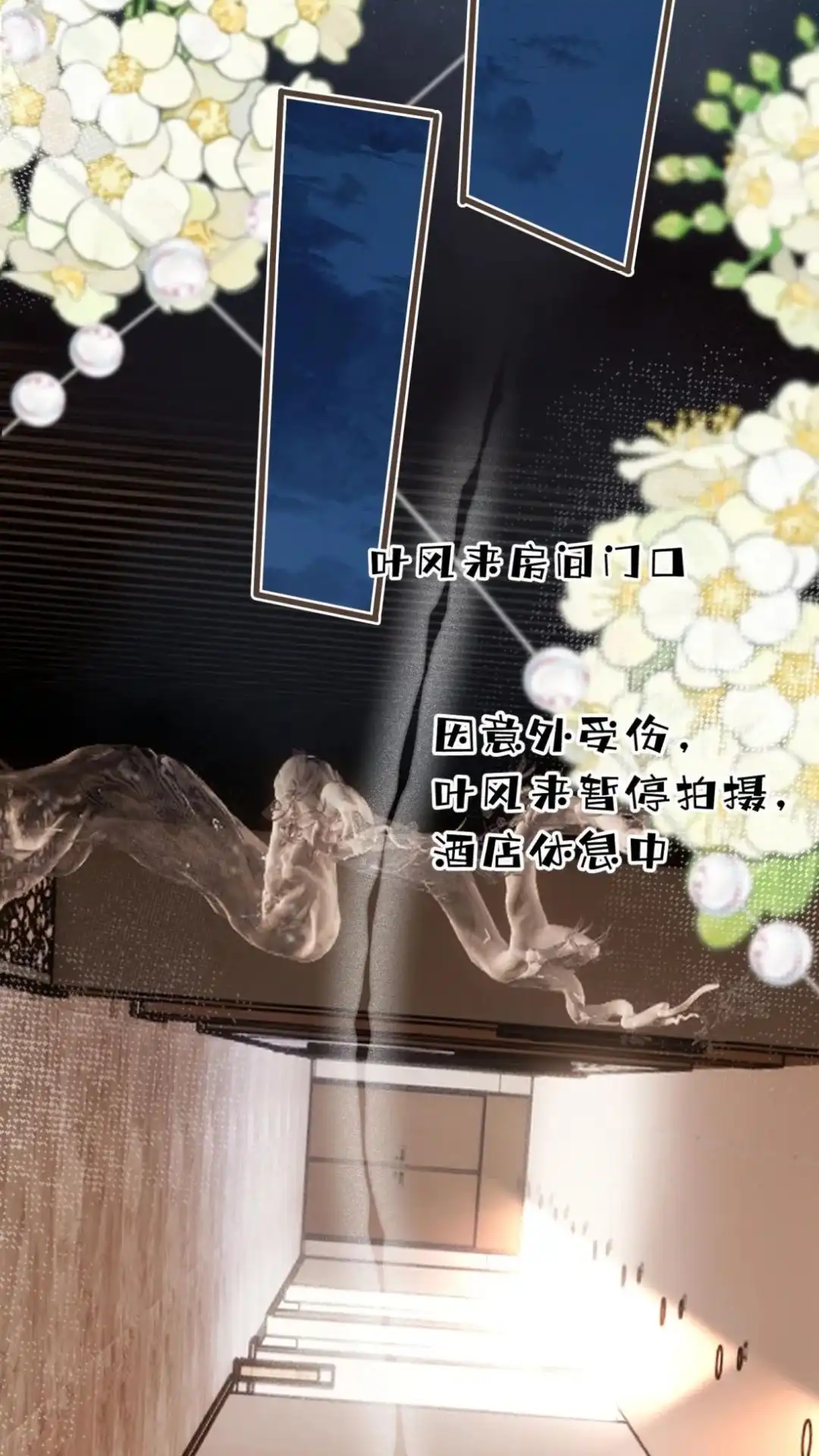 《穿成假千金后，我靠讨好真千金苟活》5话 疼我就哭， 怎么了嘛！ 第41页