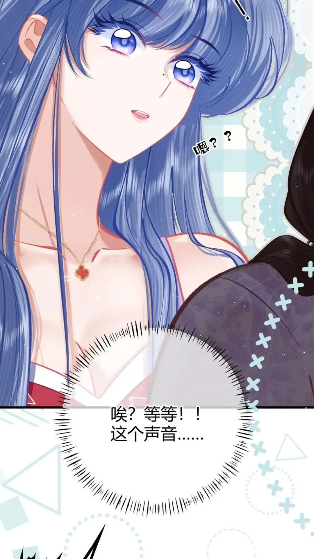 《穿成假千金后，我靠讨好真千金苟活》5话 疼我就哭， 怎么了嘛！ 第35页