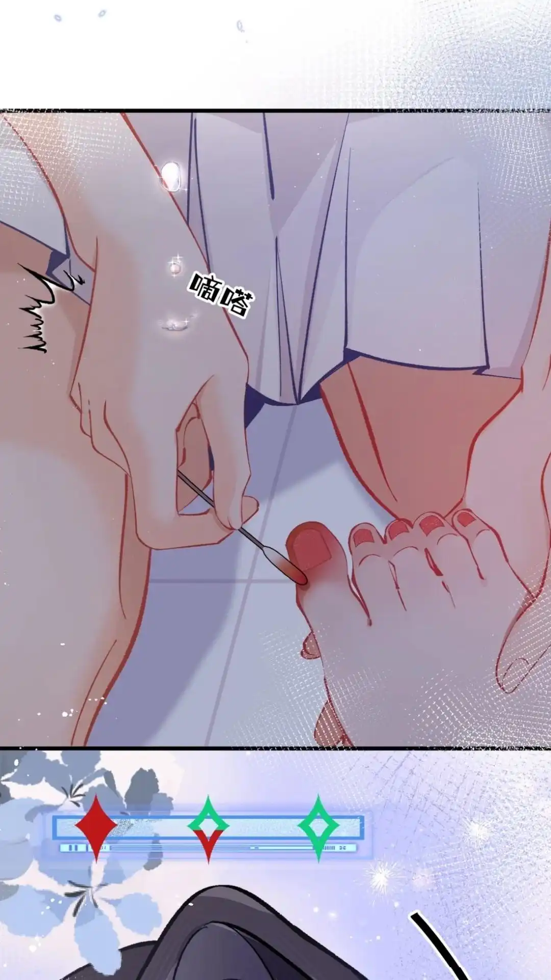 《穿成假千金后，我靠讨好真千金苟活》5话 疼我就哭， 怎么了嘛！ 第10页