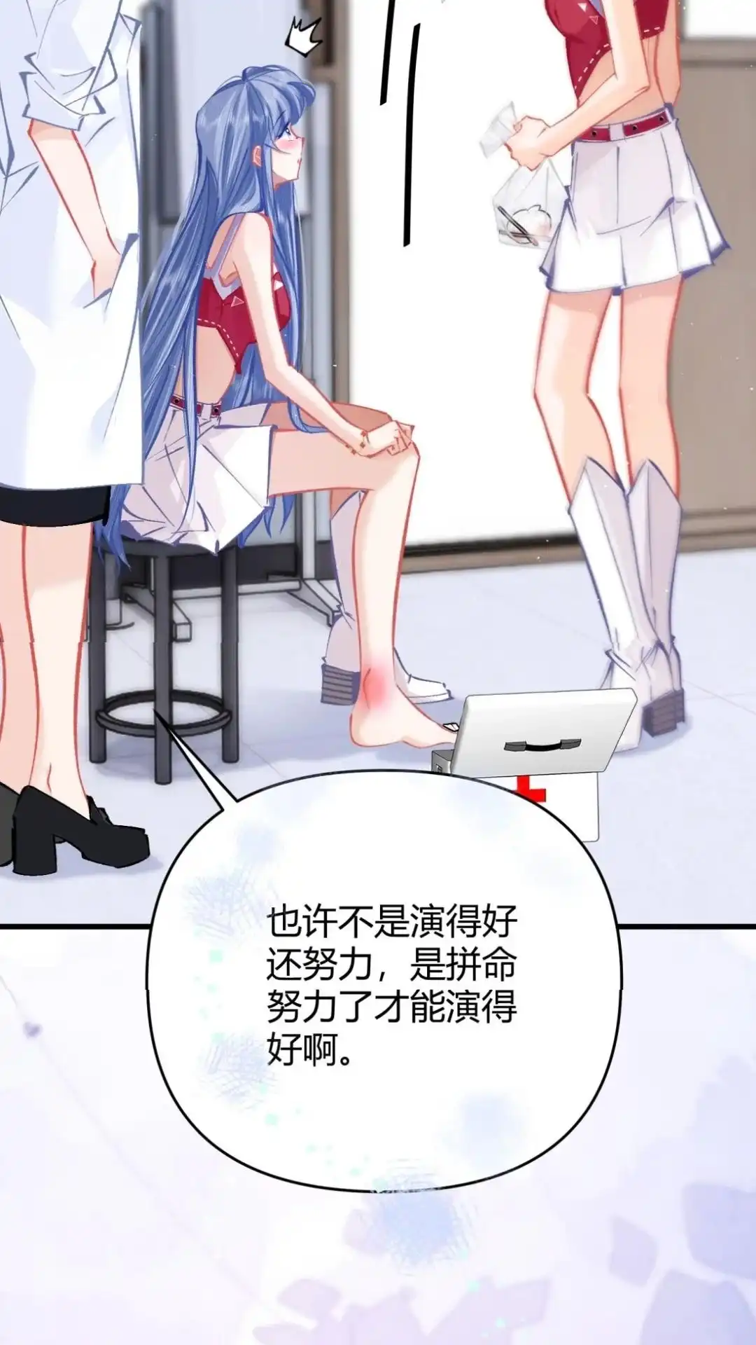 《穿成假千金后，我靠讨好真千金苟活》5话 疼我就哭， 怎么了嘛！ 第20页