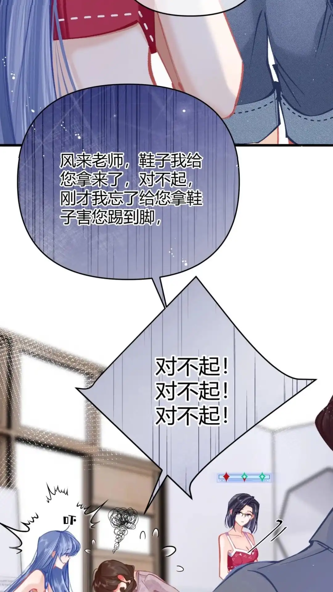 《穿成假千金后，我靠讨好真千金苟活》5话 疼我就哭， 怎么了嘛！ 第27页