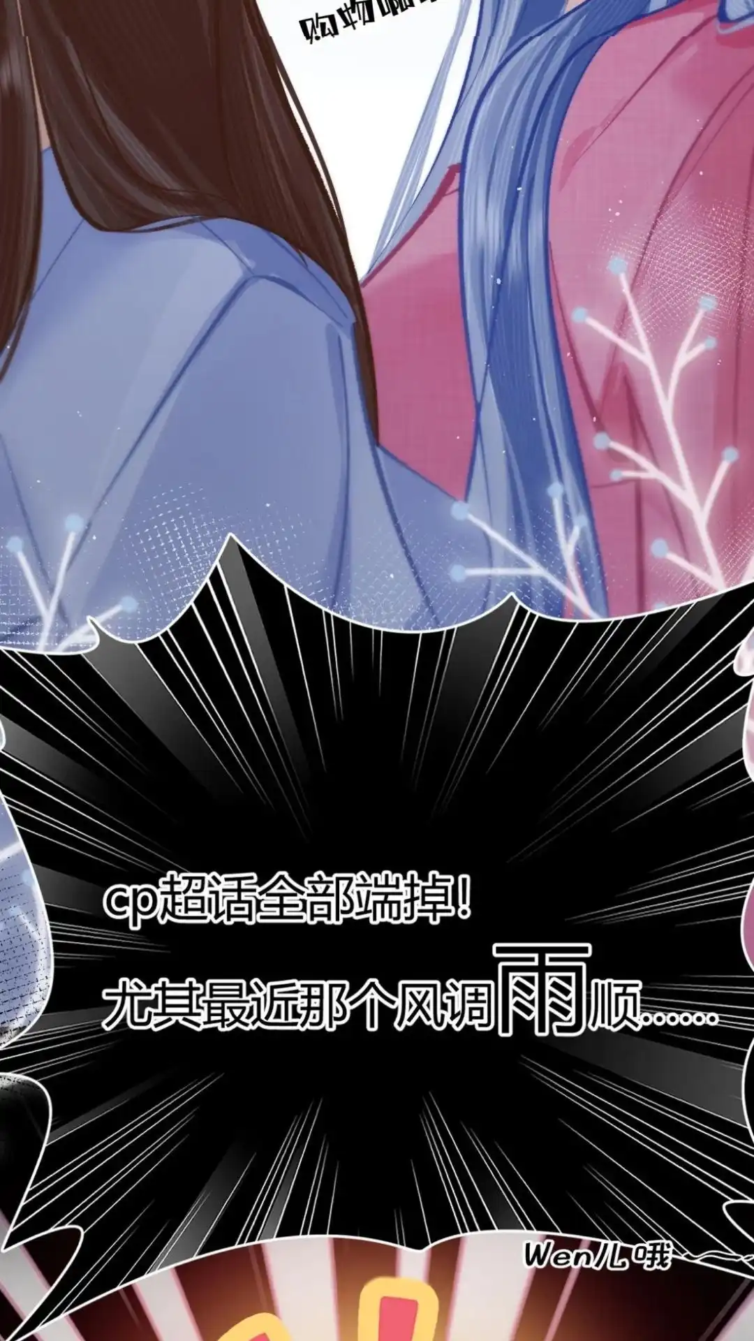 《穿成假千金后，我靠讨好真千金苟活》6话 风调雨顺的爱情保安，集合！ 第22页
