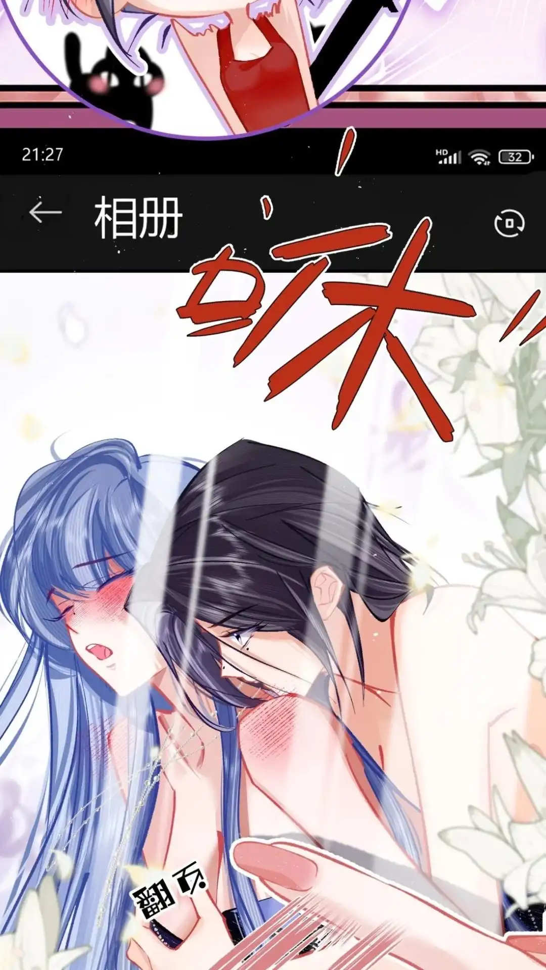 《穿成假千金后，我靠讨好真千金苟活》6话 风调雨顺的爱情保安，集合！ 第53页