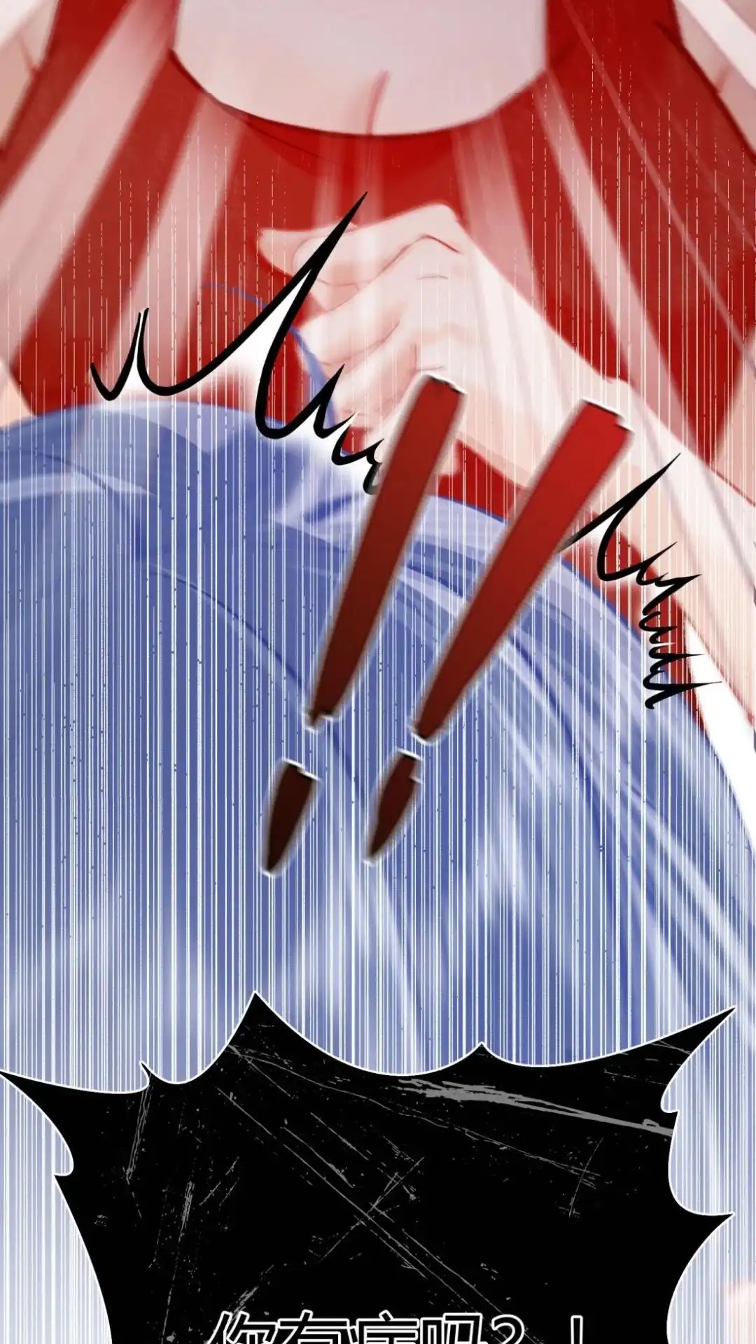 《穿成假千金后，我靠讨好真千金苟活》6话 风调雨顺的爱情保安，集合！ 第61页
