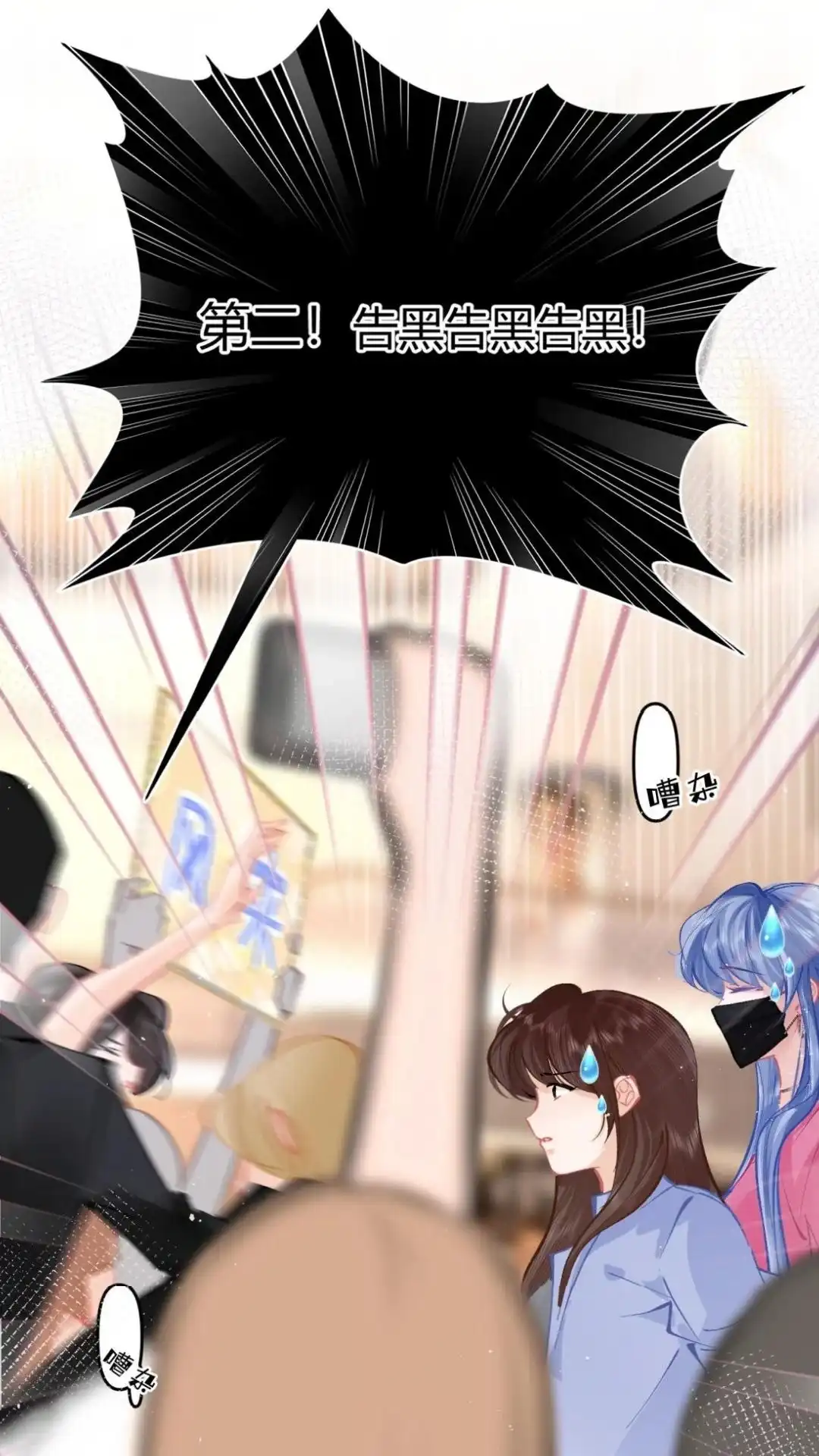 《穿成假千金后，我靠讨好真千金苟活》6话 风调雨顺的爱情保安，集合！ 第19页