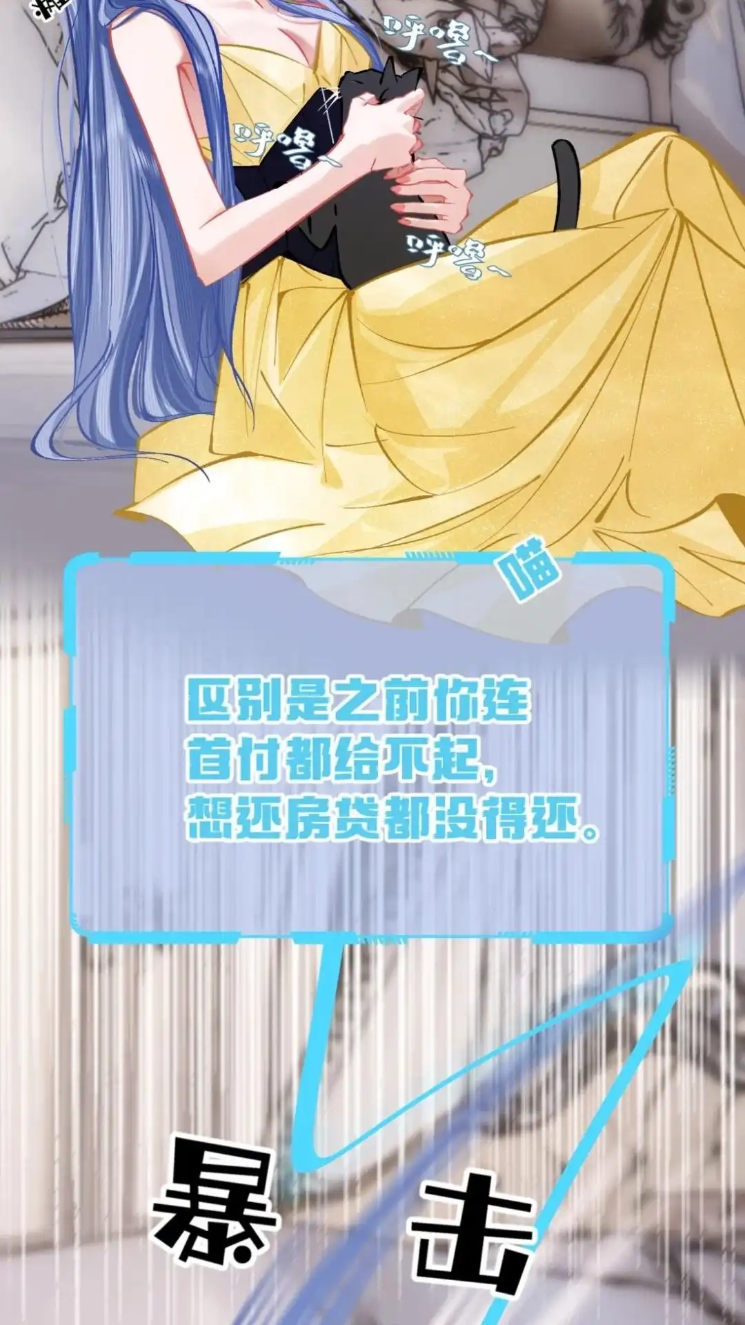 《穿成假千金后，我靠讨好真千金苟活》7话 这表白，还真是用心良苦 第14页