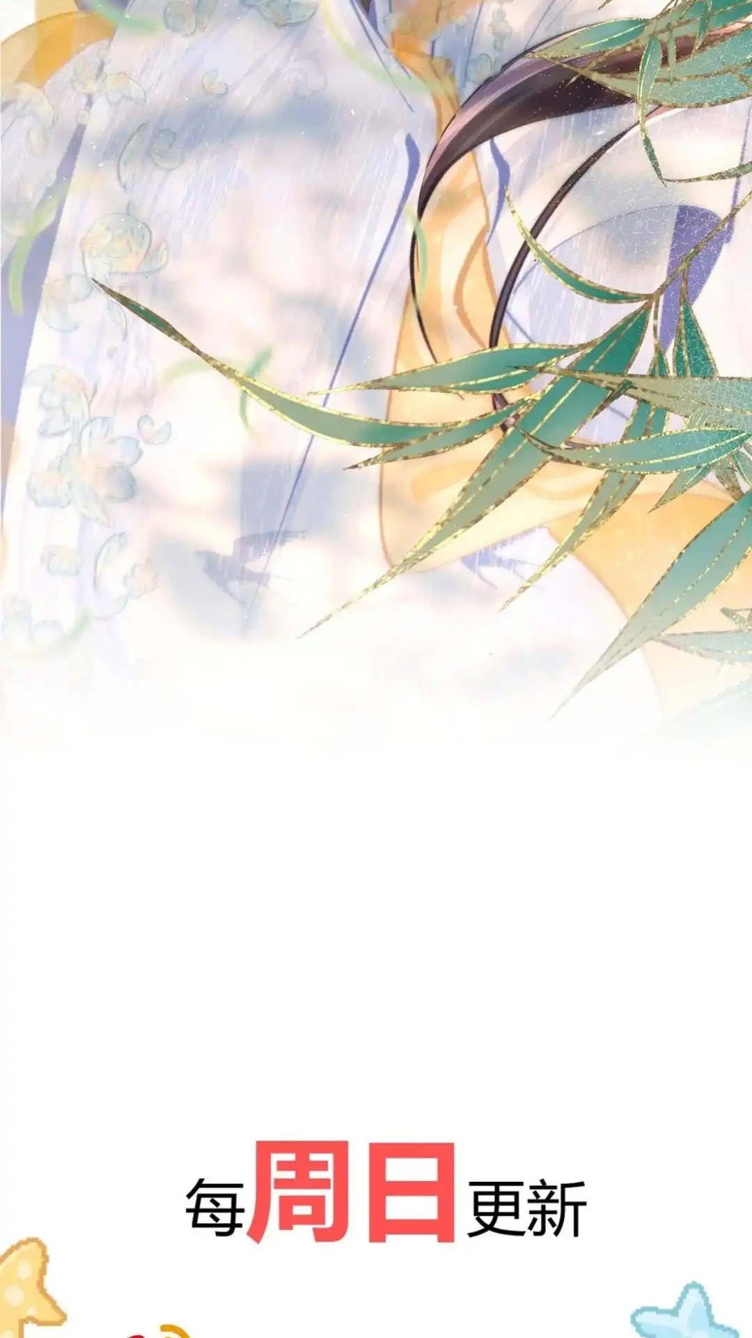 《穿成假千金后，我靠讨好真千金苟活》7话 这表白，还真是用心良苦 第62页