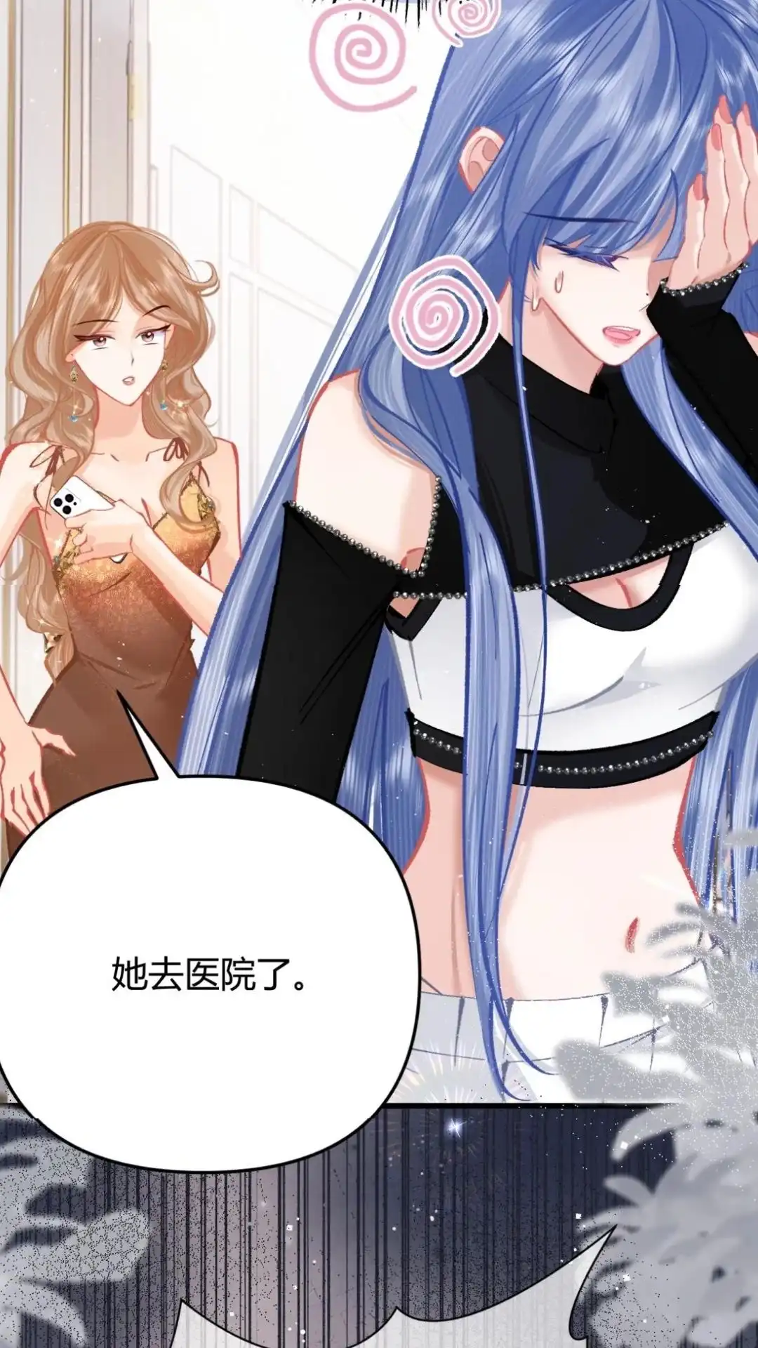 《穿成假千金后，我靠讨好真千金苟活》7话 这表白，还真是用心良苦 第52页