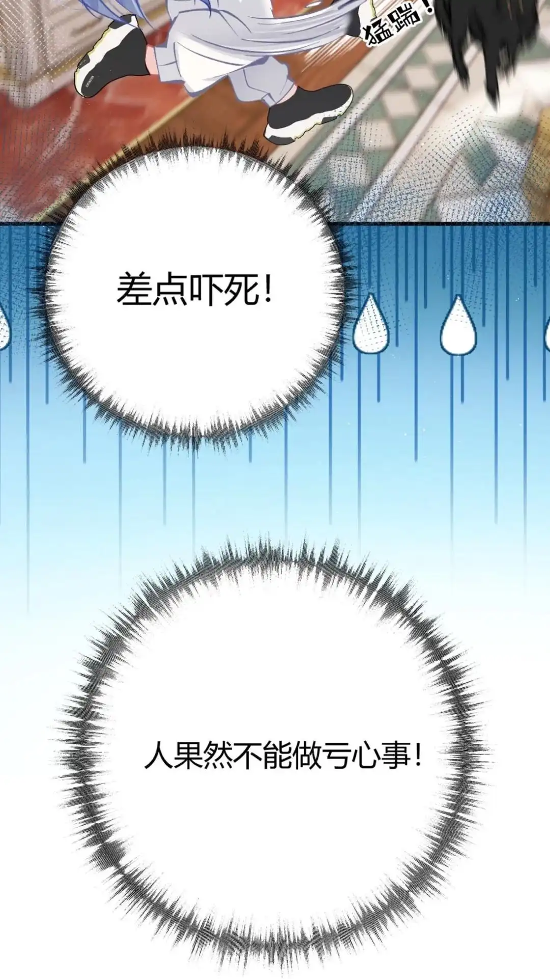 《穿成假千金后，我靠讨好真千金苟活》7话 这表白，还真是用心良苦 第32页