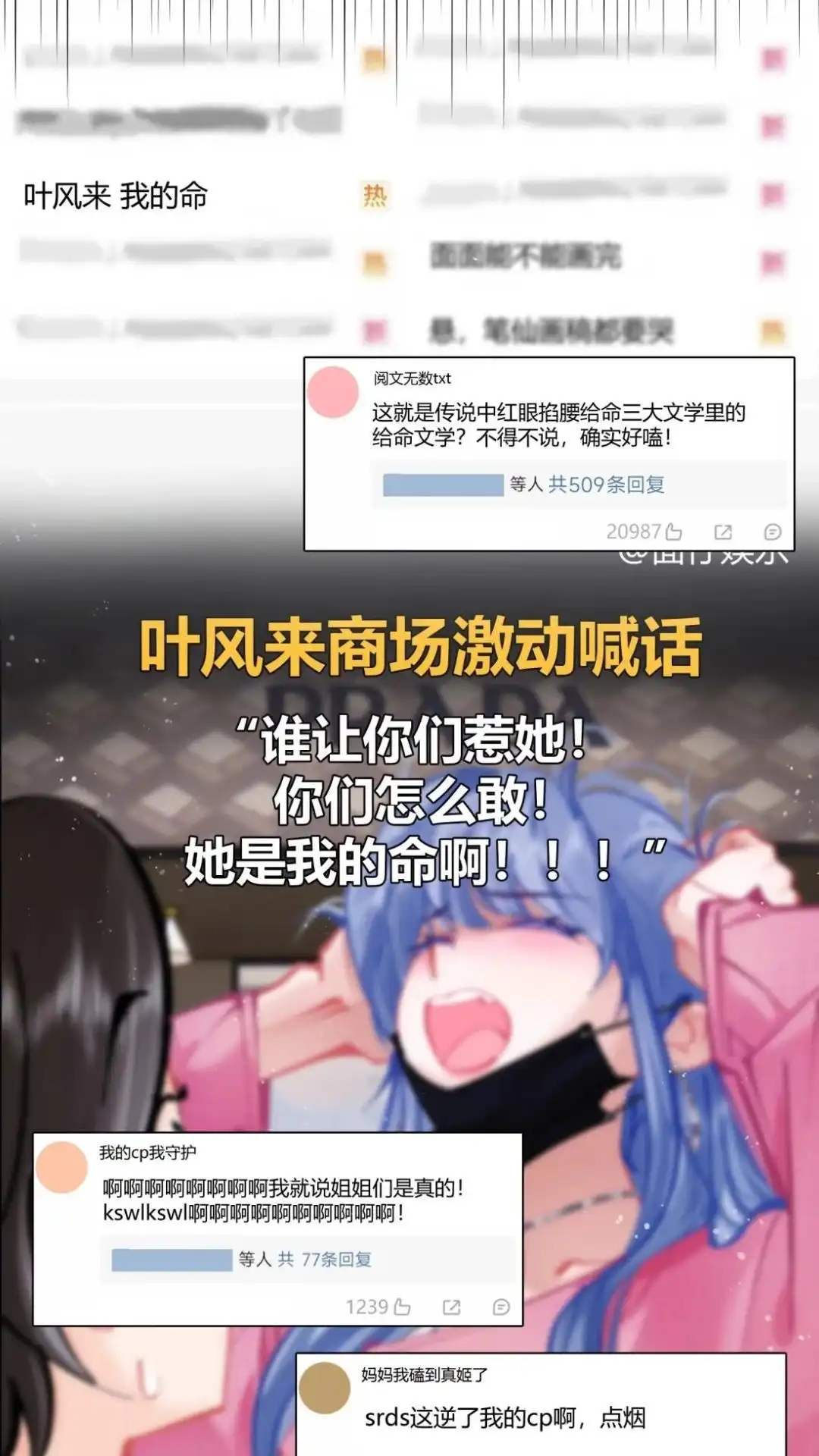 《穿成假千金后，我靠讨好真千金苟活》7话 这表白，还真是用心良苦 第37页