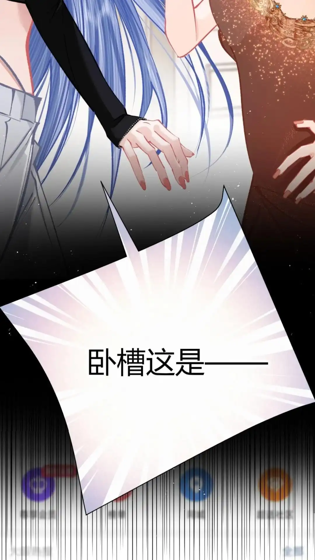 《穿成假千金后，我靠讨好真千金苟活》7话 这表白，还真是用心良苦 第36页