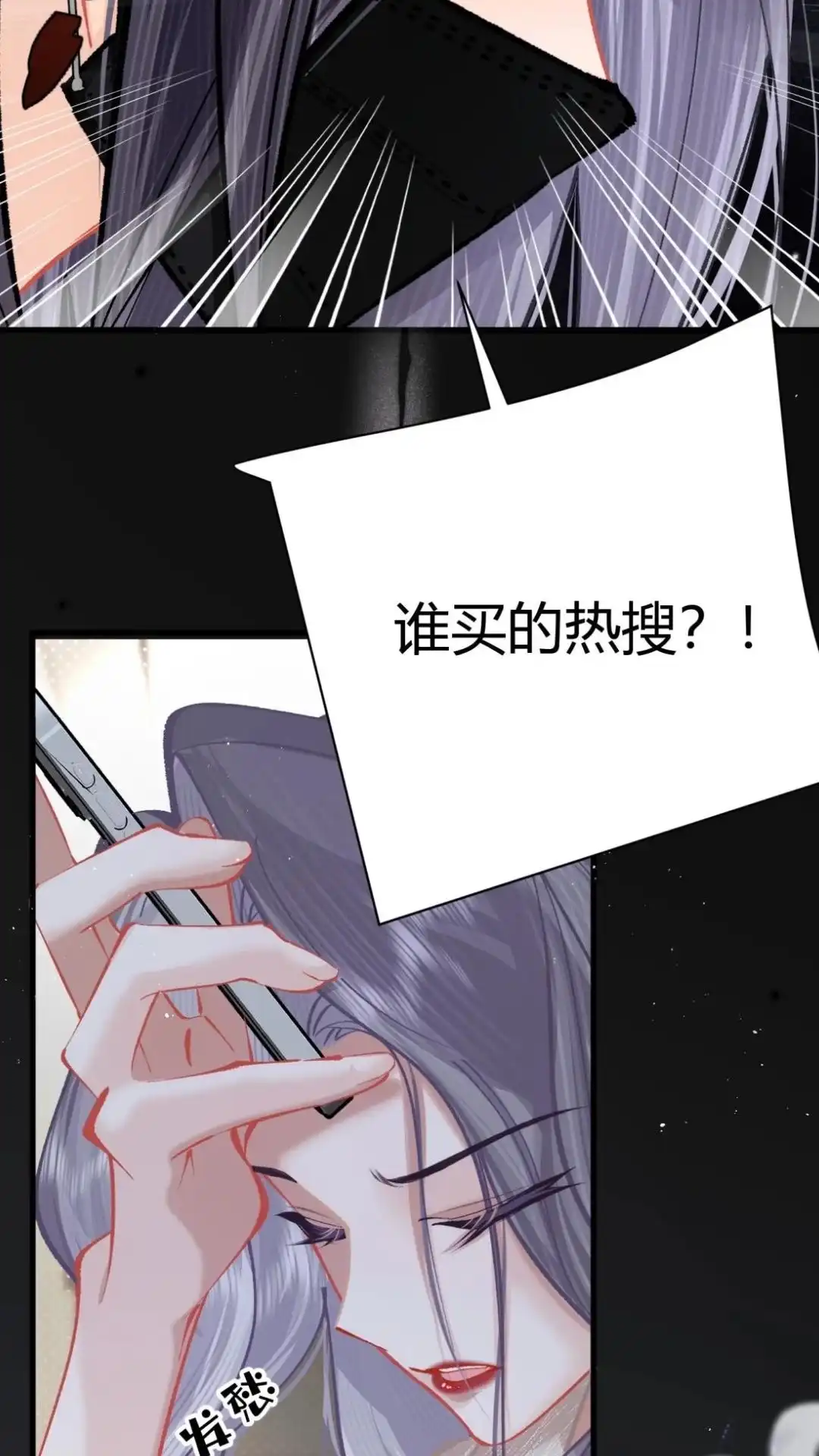 《穿成假千金后，我靠讨好真千金苟活》7话 这表白，还真是用心良苦 第44页