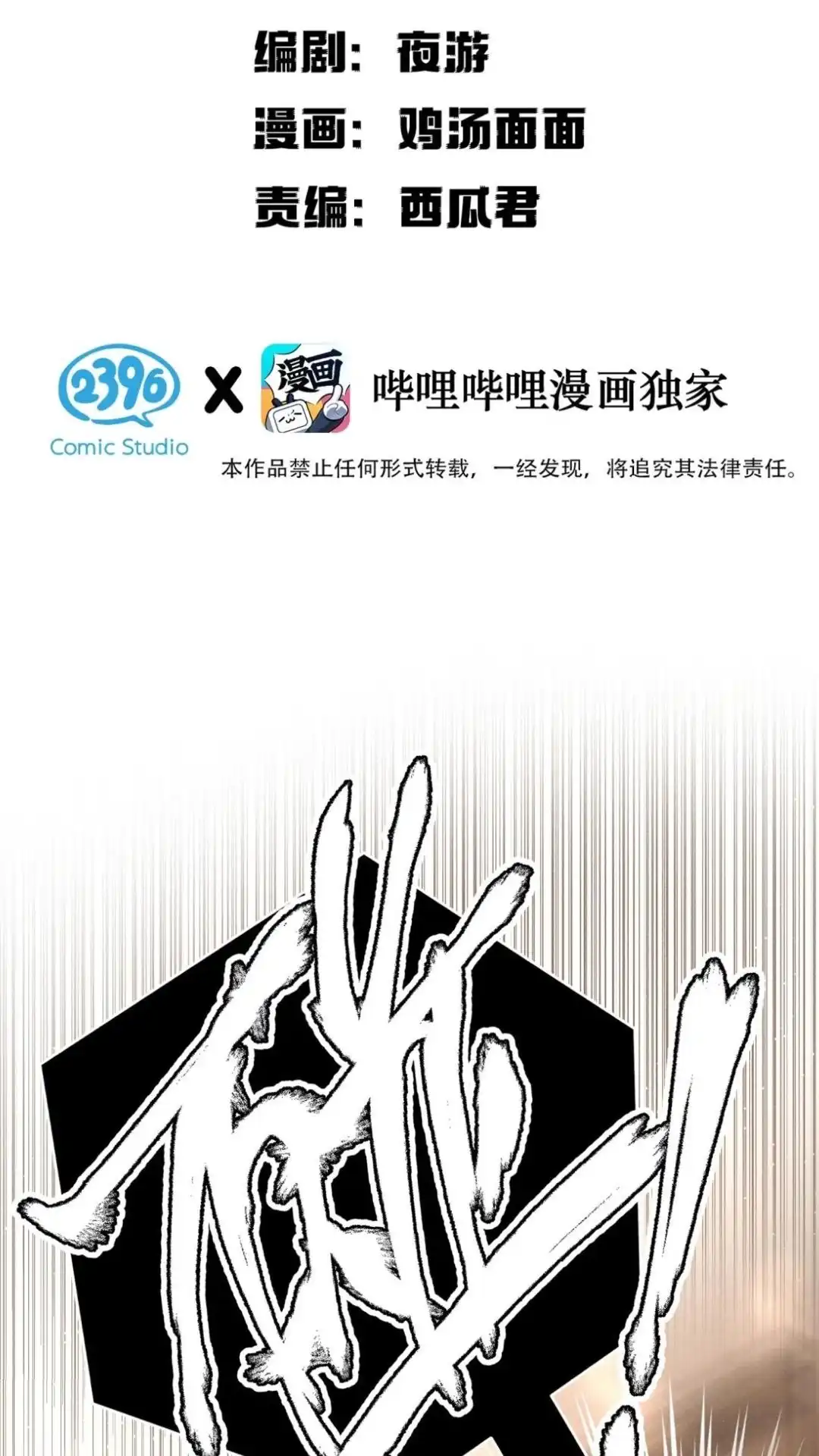 《穿成假千金后，我靠讨好真千金苟活》7话 这表白，还真是用心良苦 第2页
