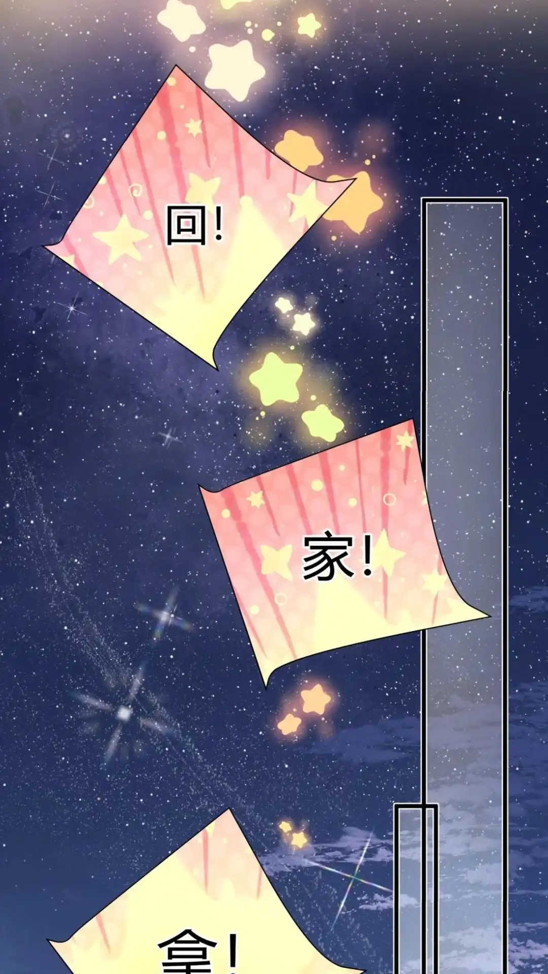 《穿成假千金后，我靠讨好真千金苟活》7话 这表白，还真是用心良苦 第18页