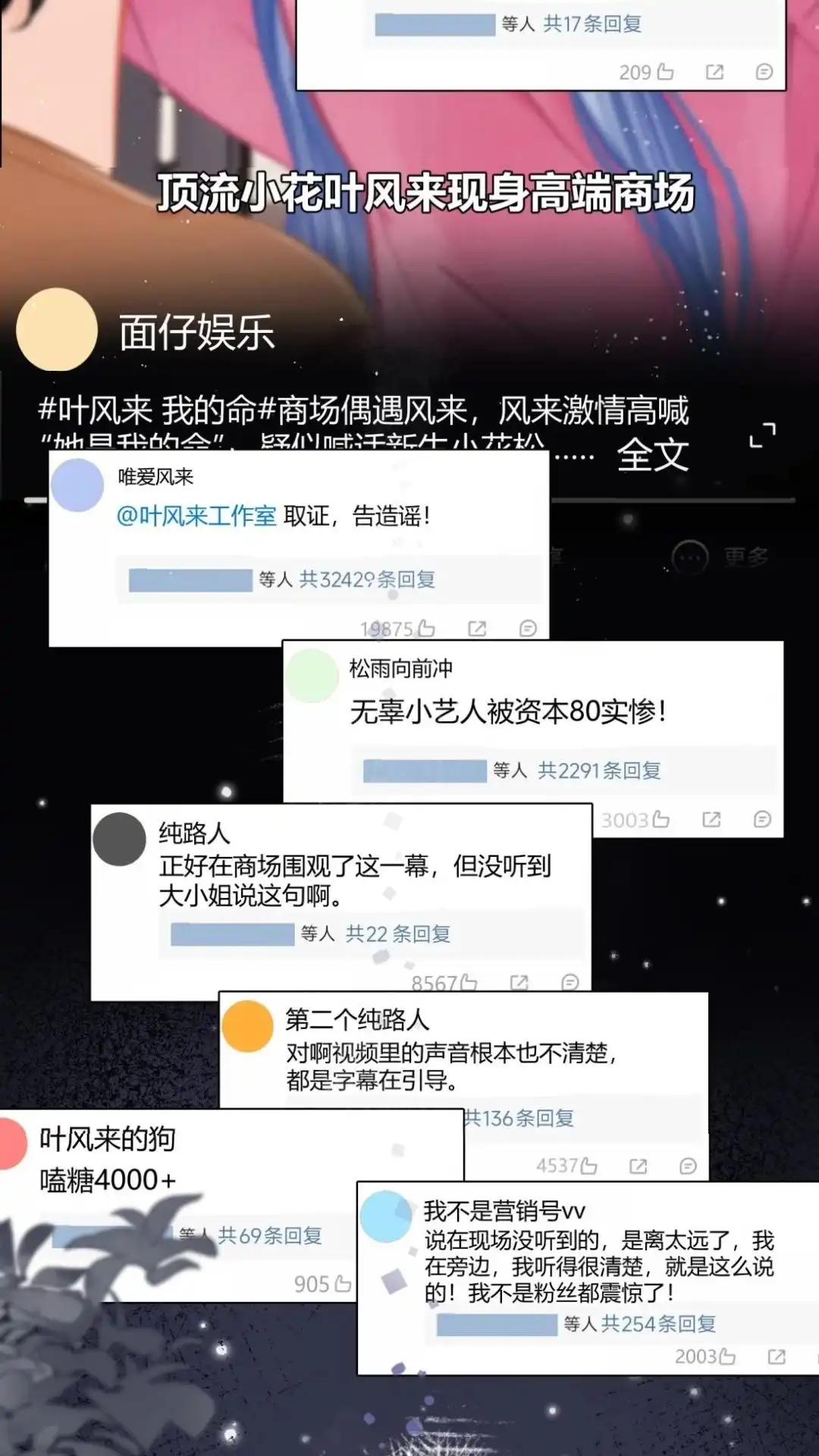 《穿成假千金后，我靠讨好真千金苟活》7话 这表白，还真是用心良苦 第38页