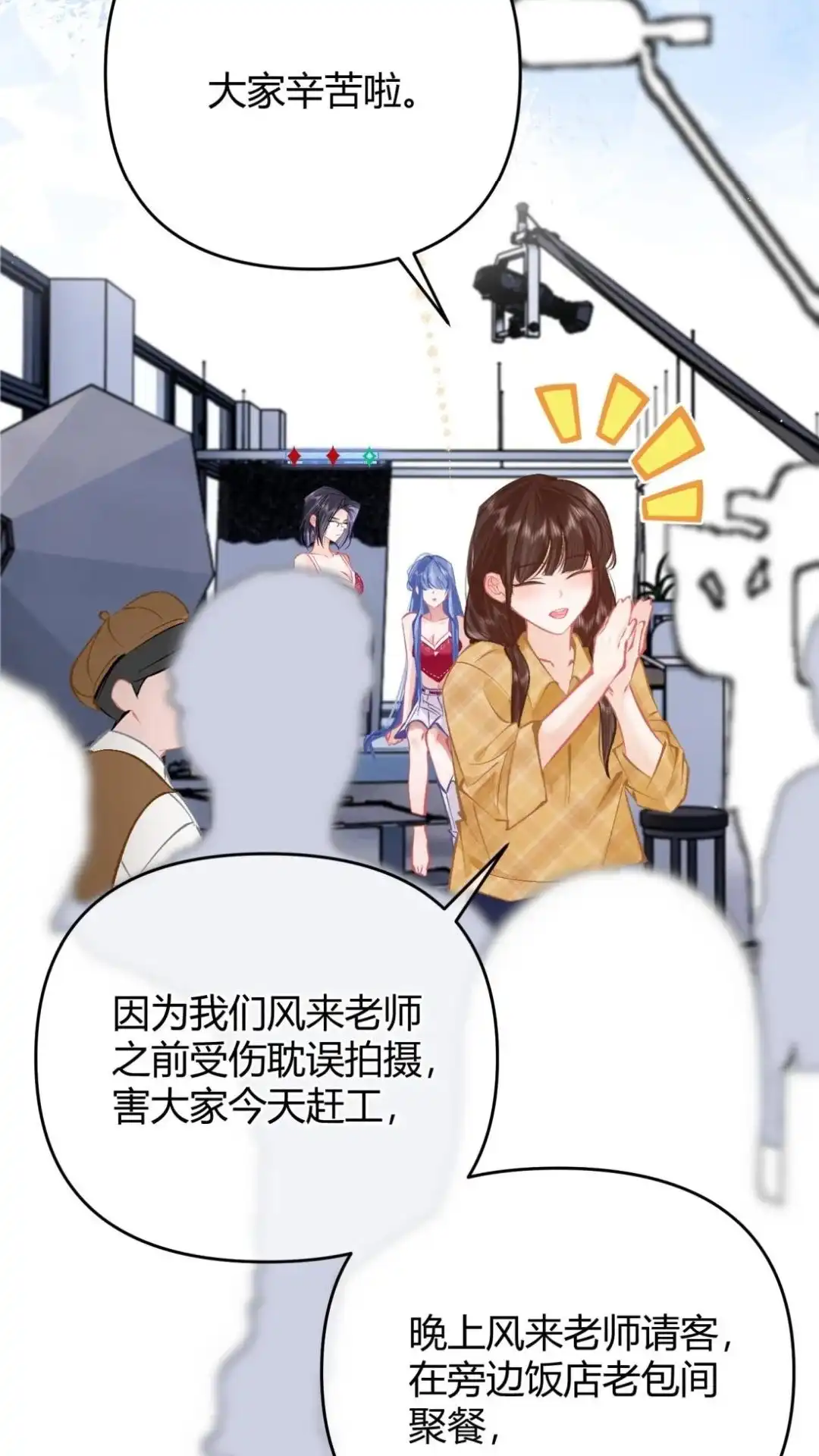 《穿成假千金后，我靠讨好真千金苟活》8话 她真的一一喜欢我？ 第49页