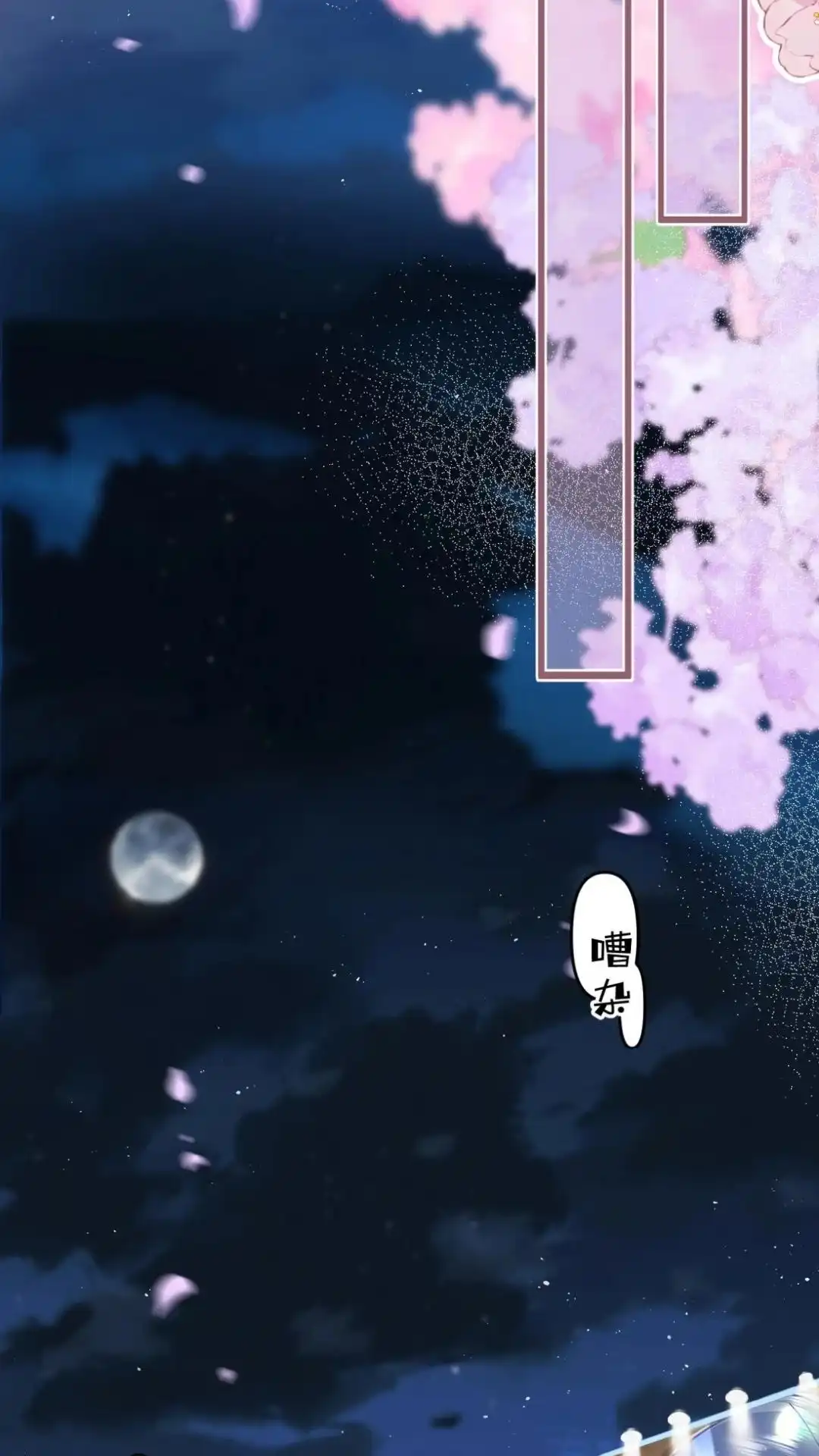 《穿成假千金后，我靠讨好真千金苟活》8话 她真的一一喜欢我？ 第37页