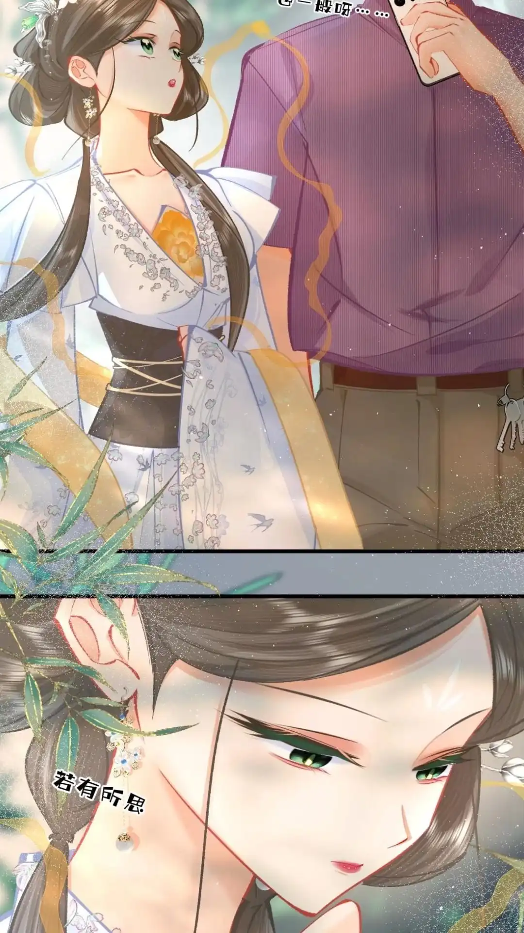 《穿成假千金后，我靠讨好真千金苟活》8话 她真的一一喜欢我？ 第11页